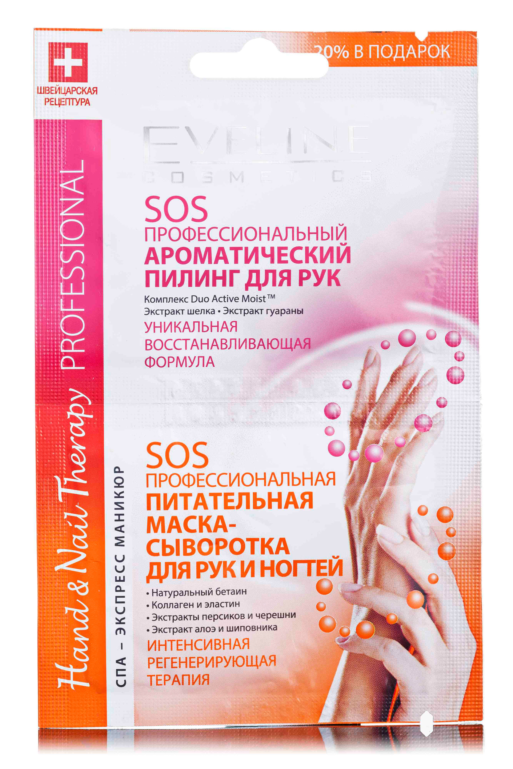 

Пілінг+Маска для рук Евелін HAND&NAIL THERAPY PROFESSIONAL Живильна, 2х6г