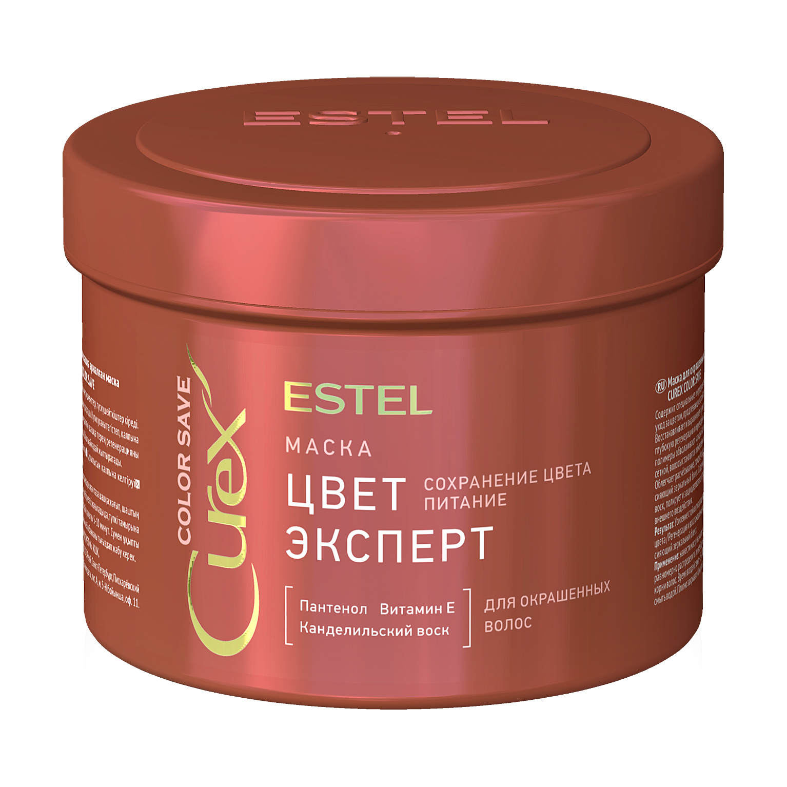 

Маска Estel Professional Curex Color Save Колір експерт, збереження кольору та живлення, для фарбованого волосся, 500 мл