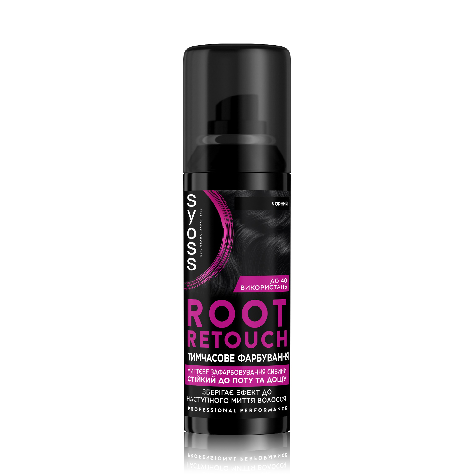 

Тонувальний спрей SYOSS Root Retoucher для зафарбовування відрослих коренів волосся та сивини, Чорний, 120 мл