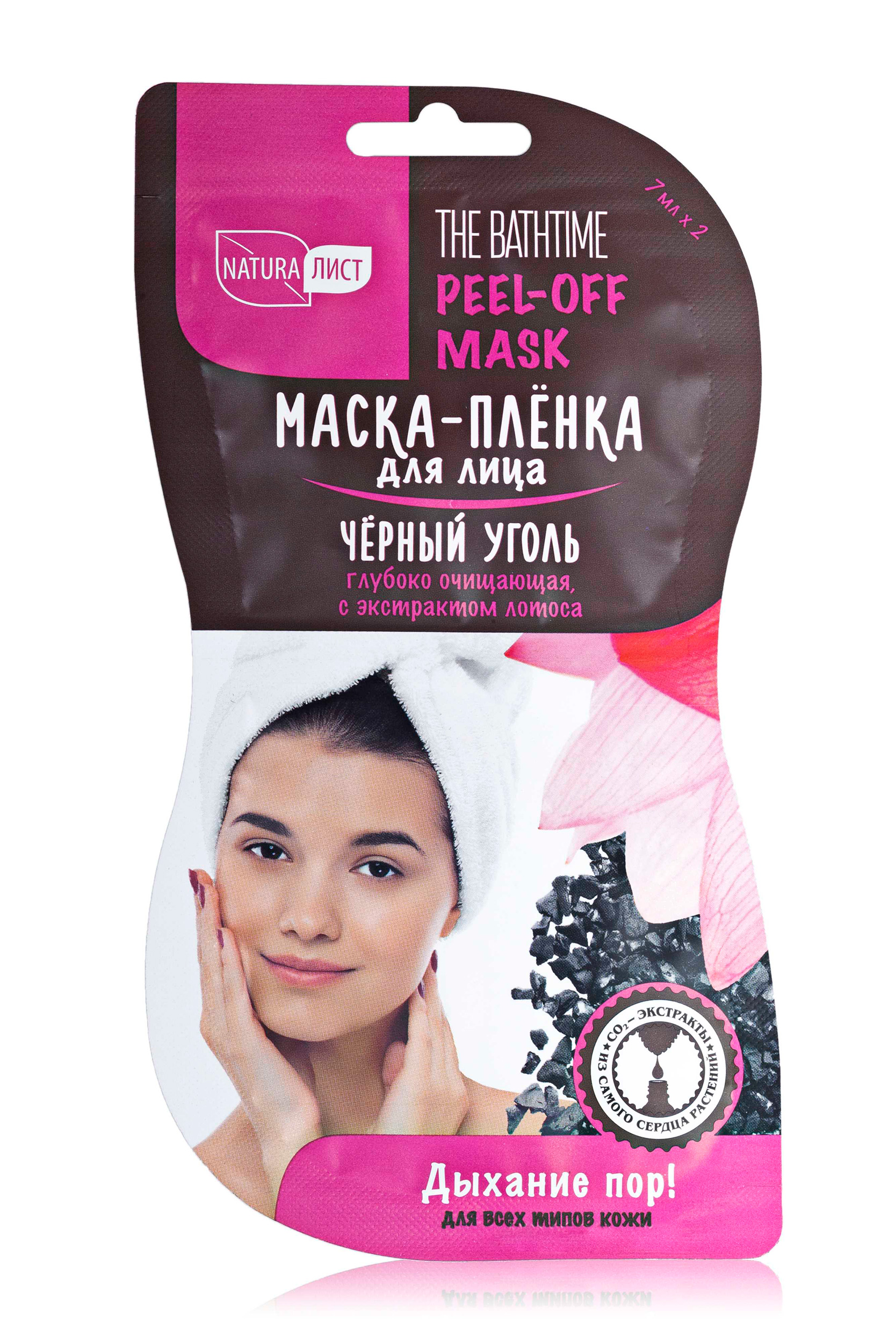 

Маска-плівка для обличчя Натура Лист глубокоочіщуюча Чорний вугіль з екстрактом лотоса, 2*7 мл