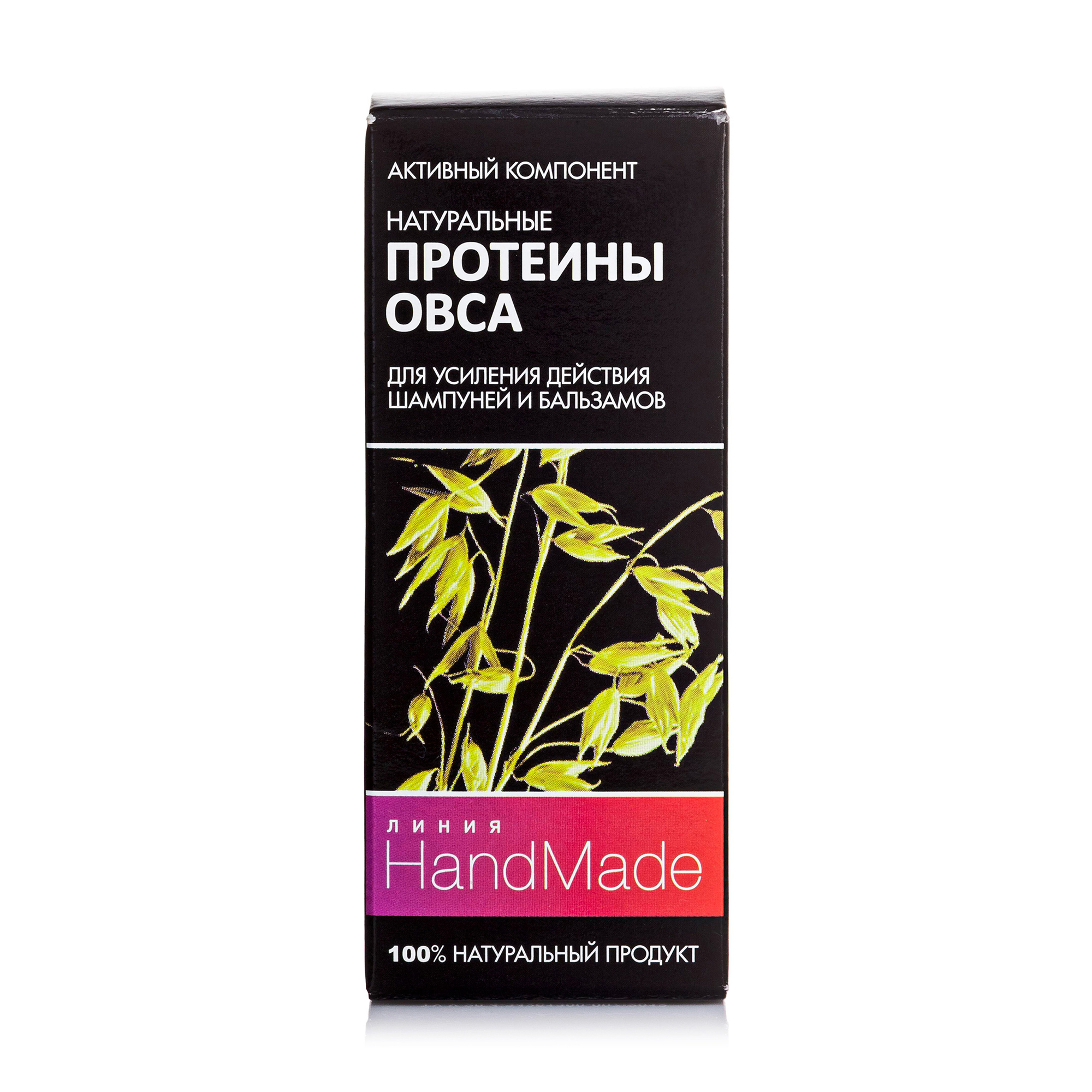 

Активний компонент HandMade Натуральні протеїни вівса, 5 мл