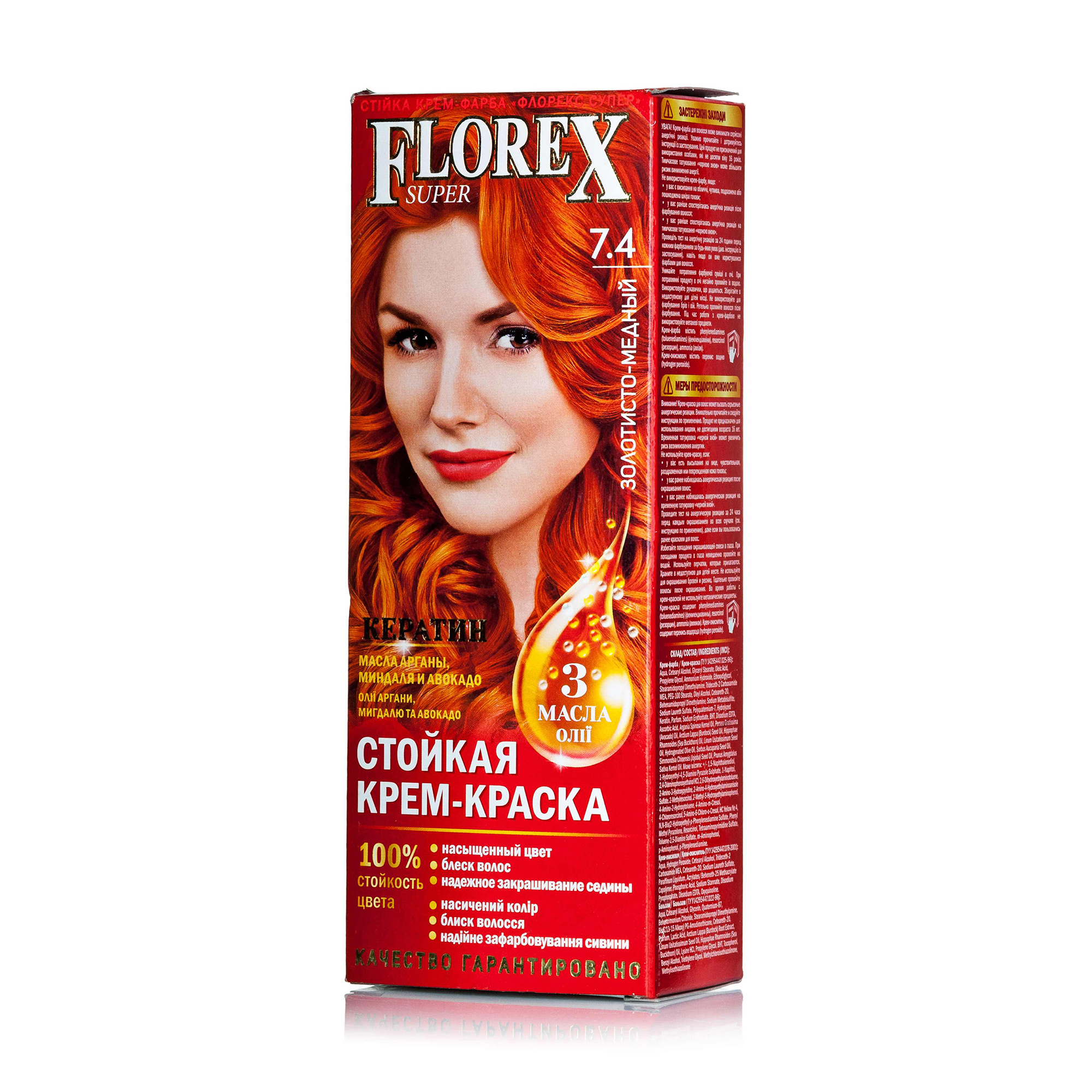 

Уцінка! Стійка крем-фарба для волосся Florex Super 7.4 Золотисто-мідний, 100 мл