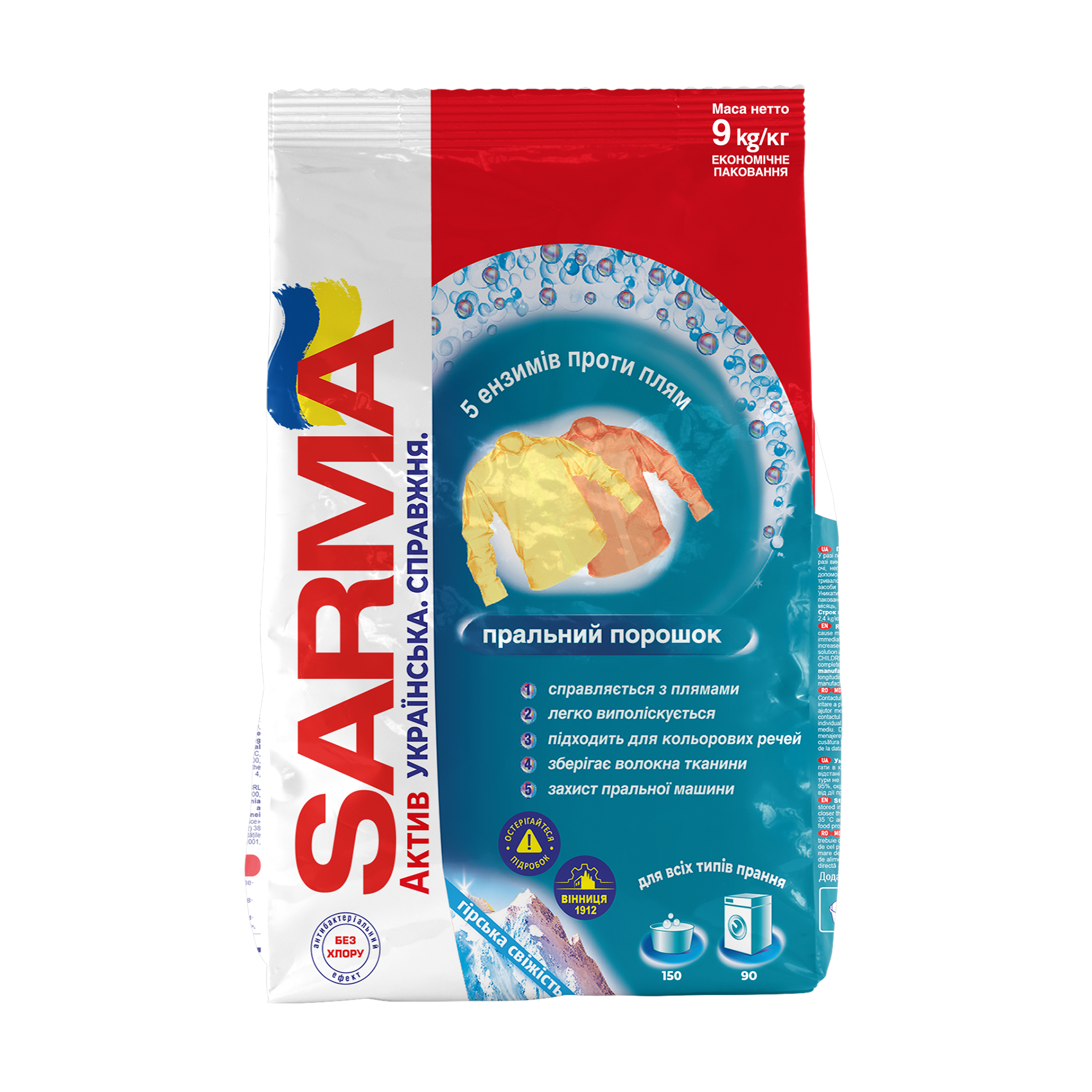

Уцінка! Пральний порошок Sarma Актив Гірська свіжість, 90 циклів прання, 9 кг
