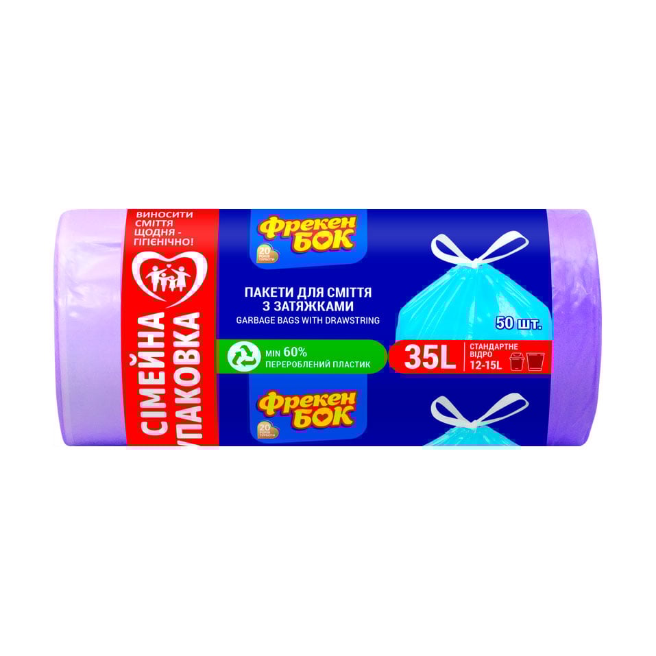

Пакети для сміття Фрекен Бок із затяжками 35 л, 50 шт