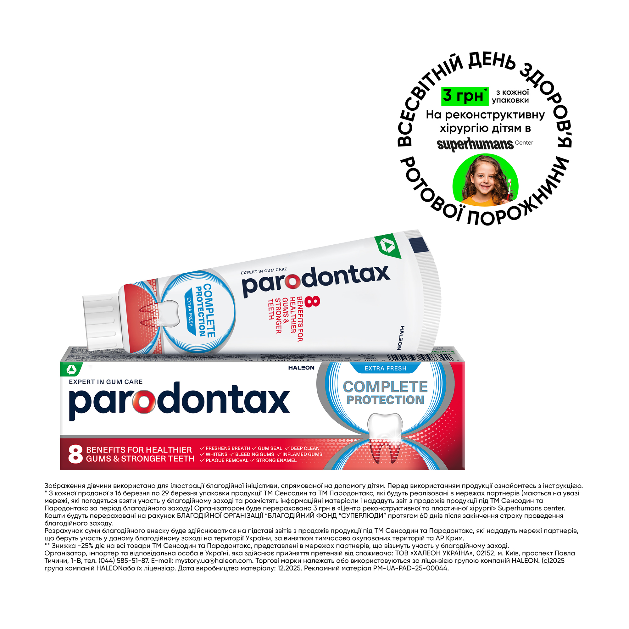 

Зубна паста Parodontax Екстра свіжість, Комплексний захист, 75 мл