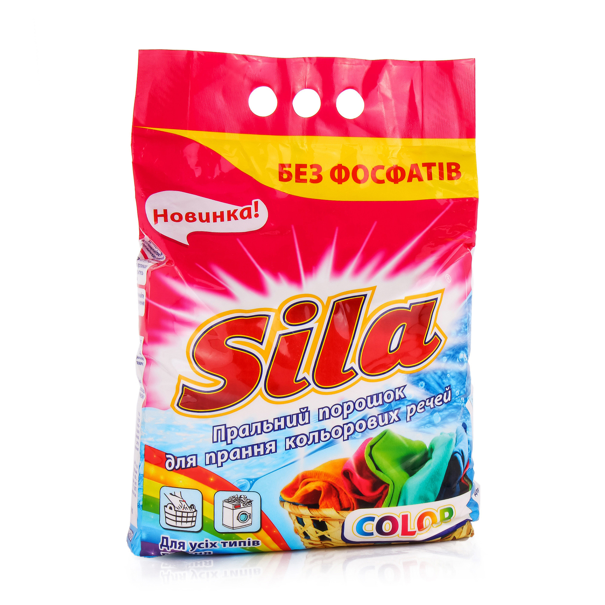 

Уцінка! Пральний порошок Sila Color, 3 кг