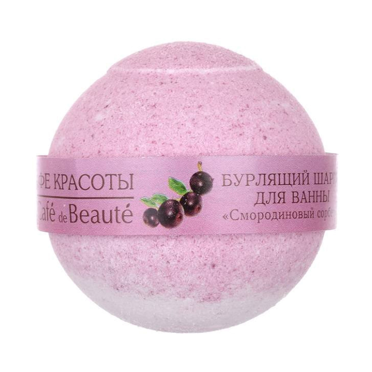 

Вируюча куля для ванни Кафе Красоты Смородиновий сорбет, 120 г