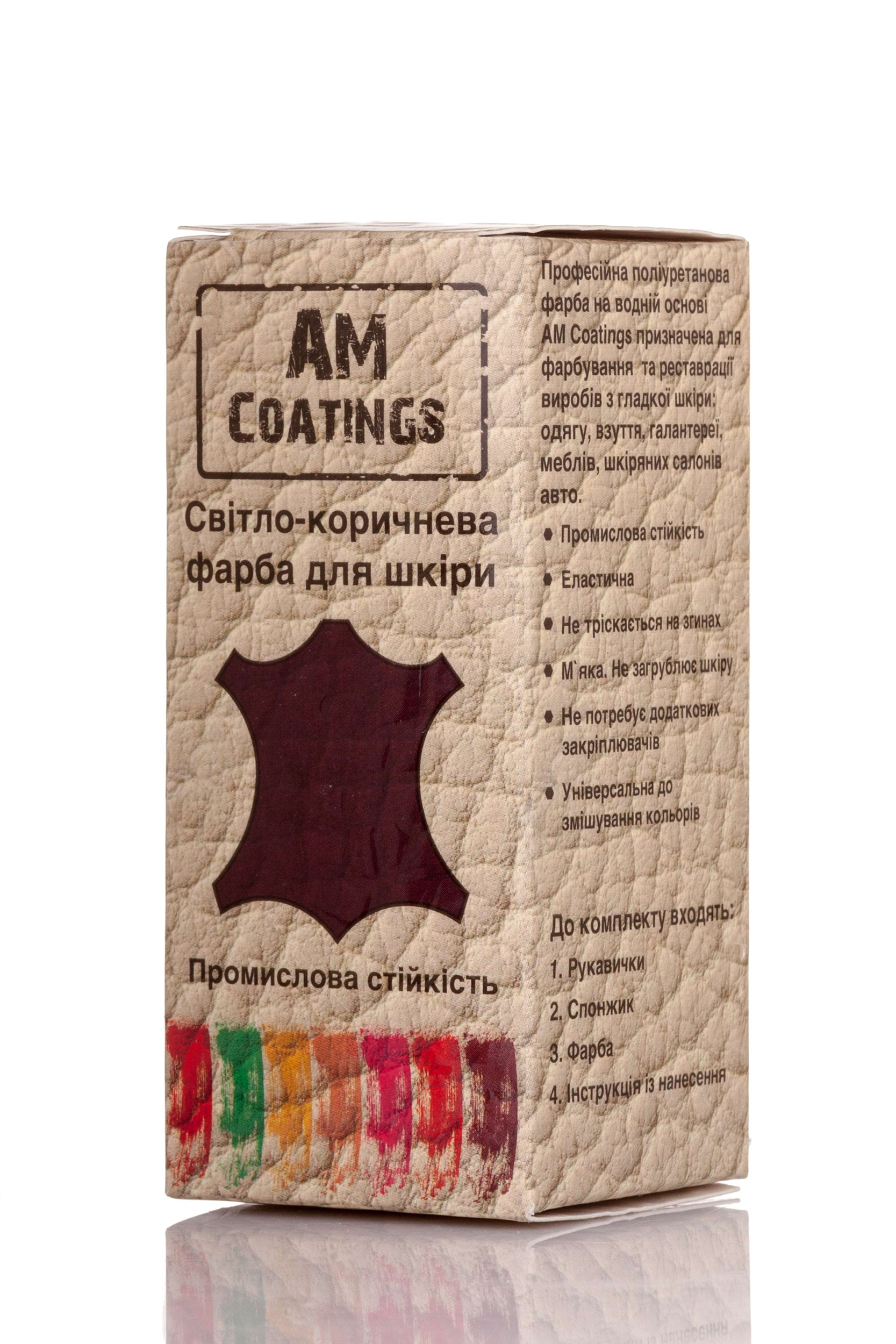 

AM Coatings Фарба для шкіри світло-коричневий 35 мл