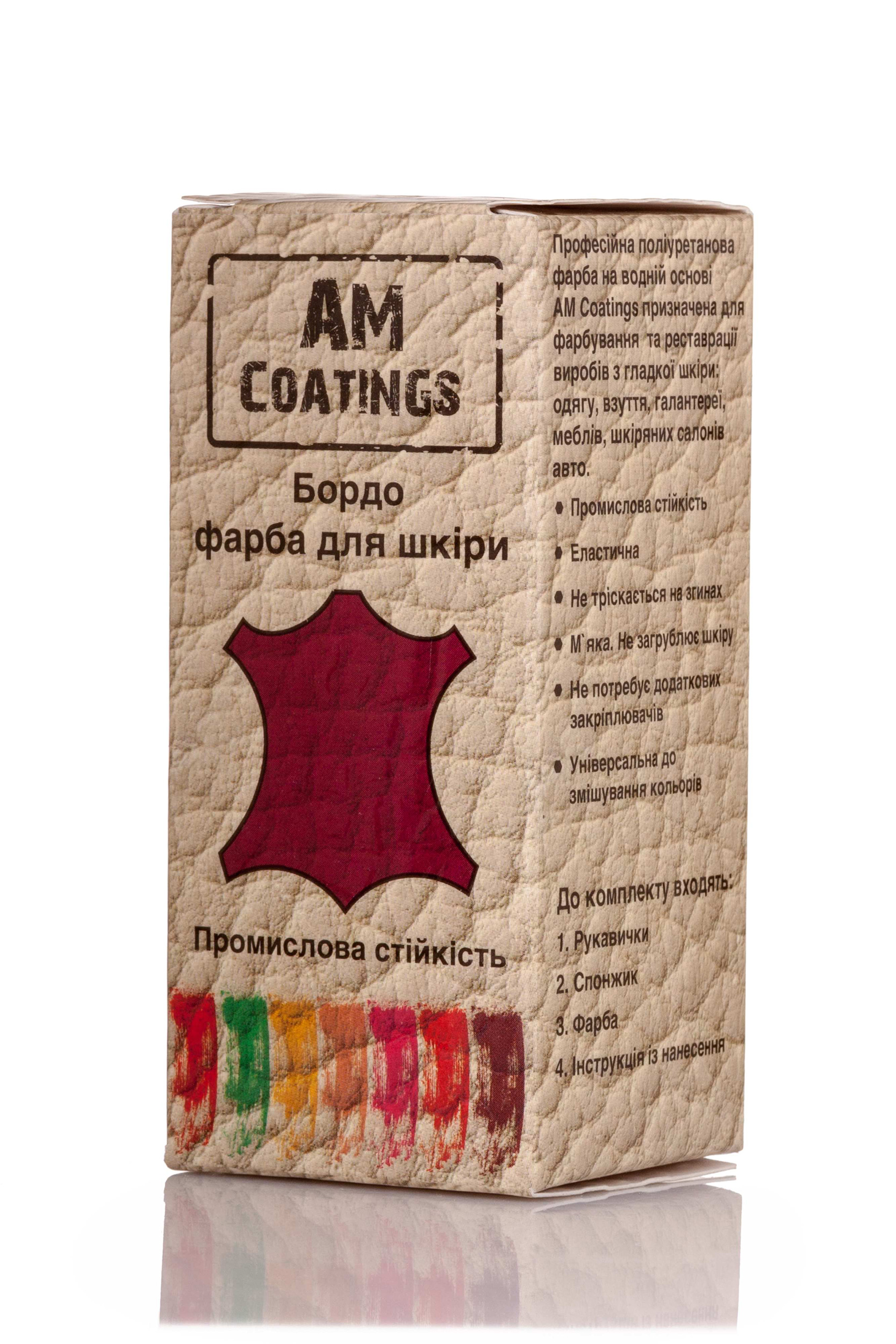 

AM Coatings Фарба для шкіри бордо 35 мл