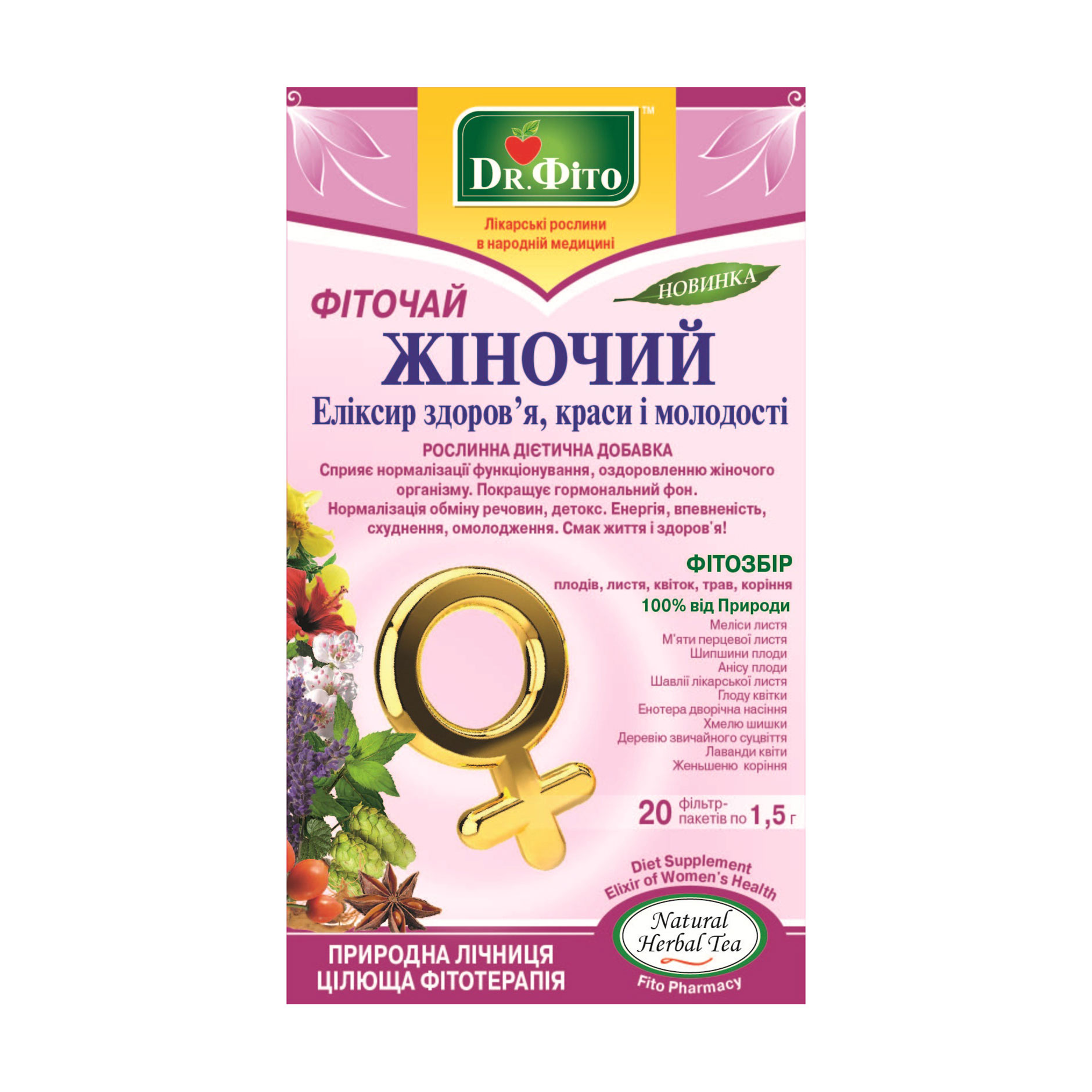 

Фіточай Dr. Фіто Еліксир здоров'я краси і молодості, у пакетиках, 20*1.5 г