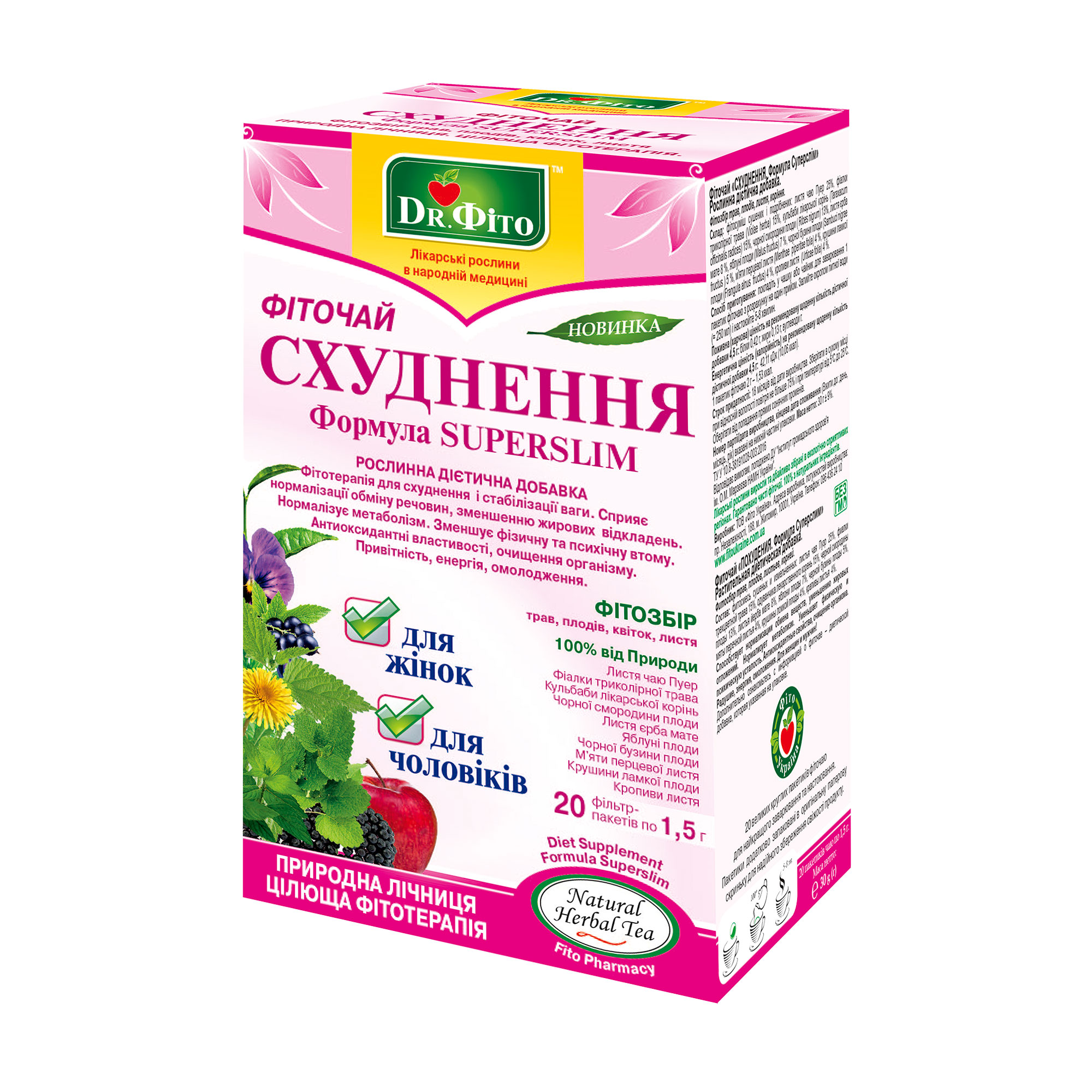 

Уцінка! Фіточай Dr. Фіто Схуднення Формула Superslim у пакетиках, 20*1.5 г