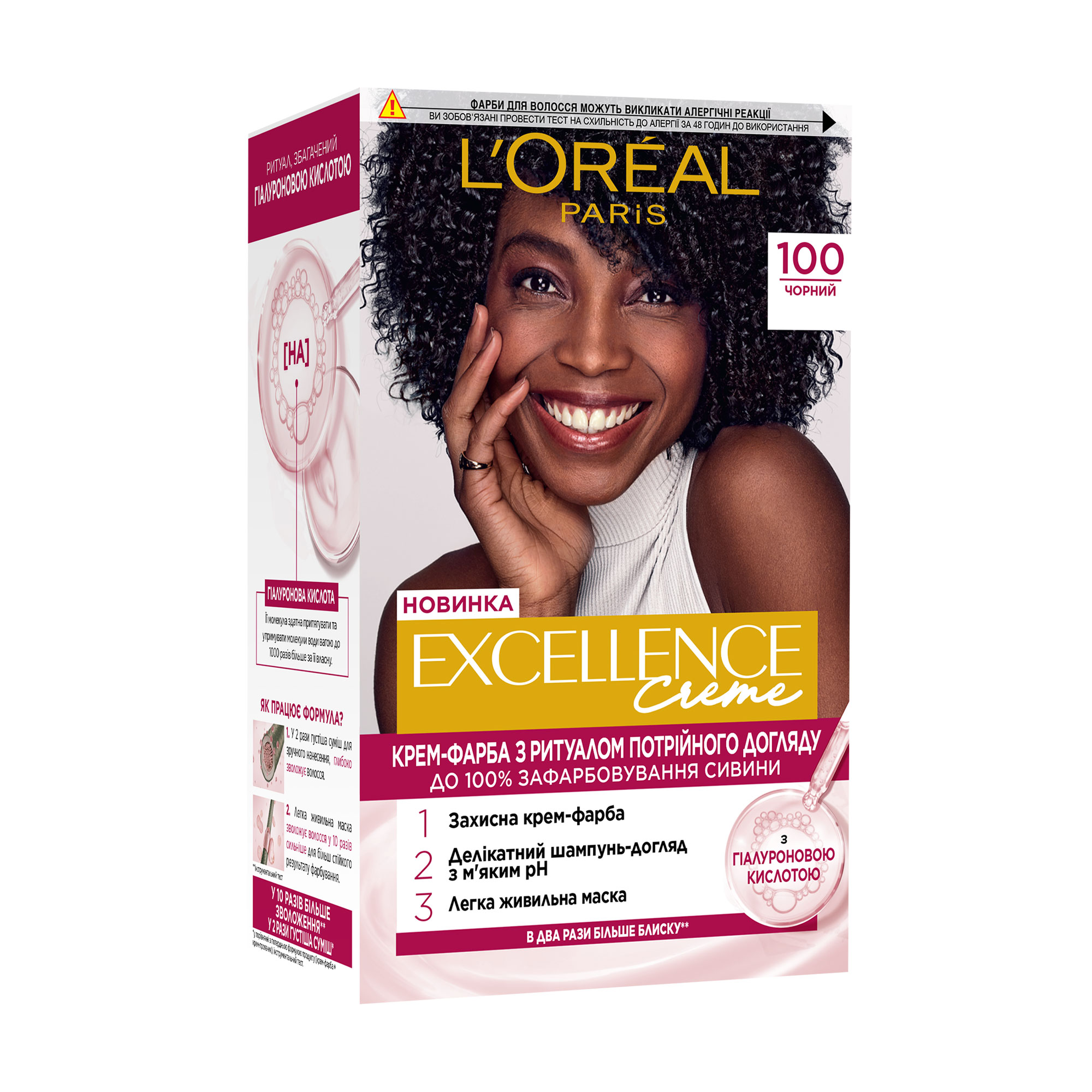 

Уцінка! Крем-фарба для волосся L'Oreal Paris Excellence Creme з потрійним доглядом, 100 Чорний, 192 мл