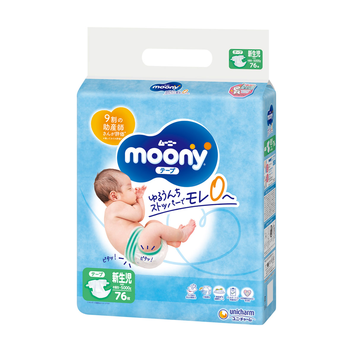 

Уцінка! Підгузки Moony New Born 0-5 кг, 76 шт