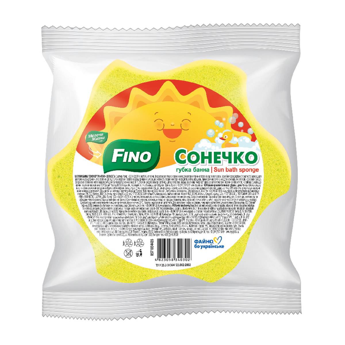 Губка банна Мелочи Жизни Сонечко (в асортименті)