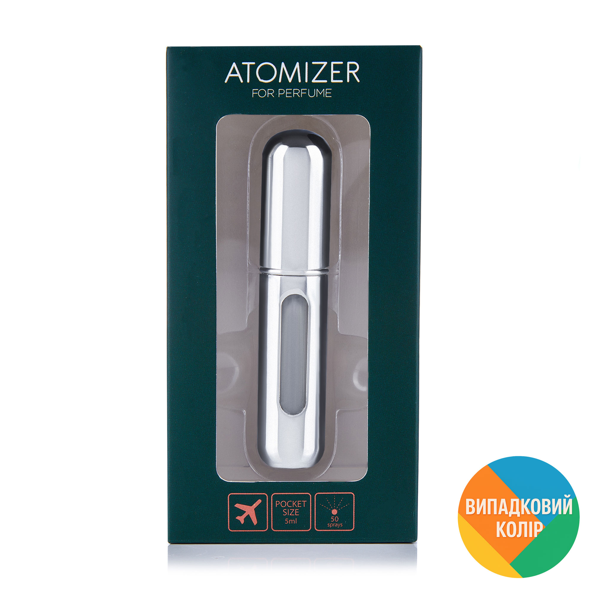 

Атомайзер для парфумів, 5 мл
