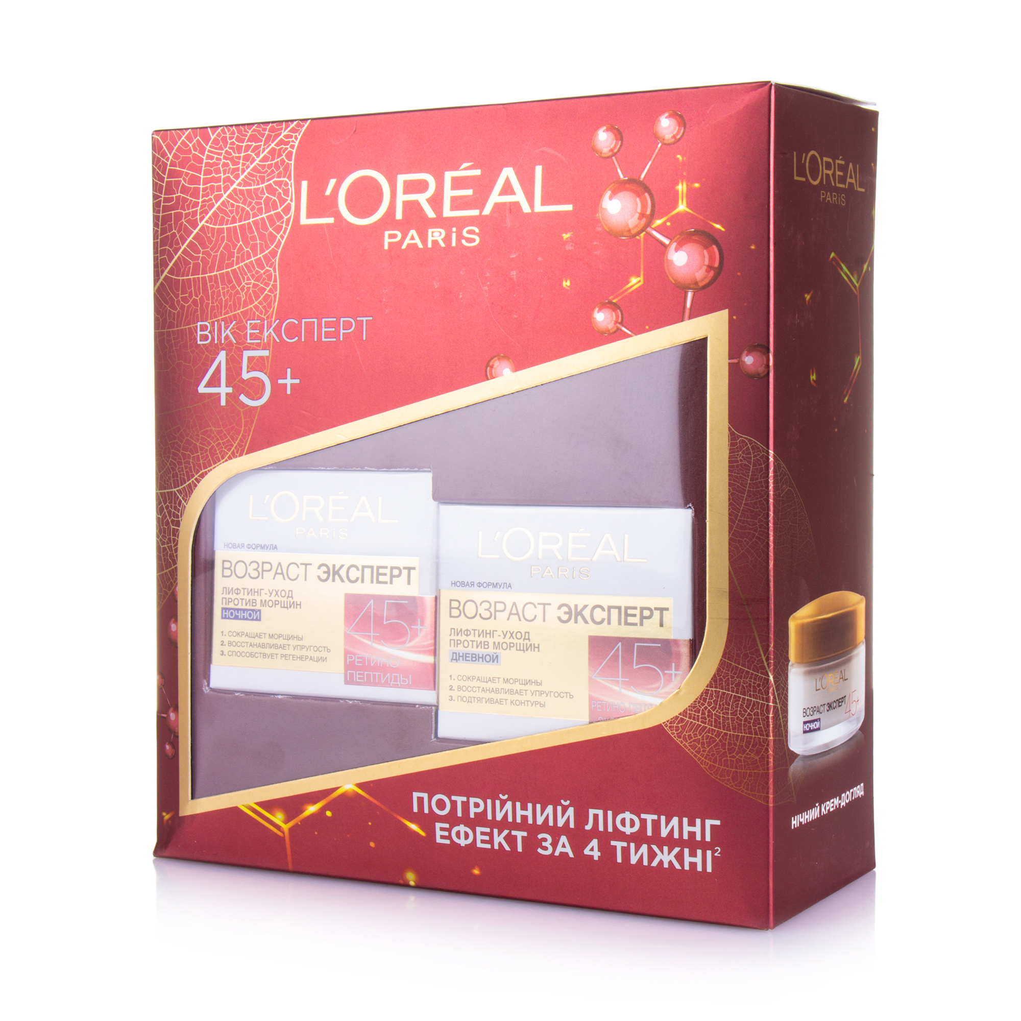 

Промонабір L’Oreal Paris Вік експерт 45+ (денний крем Вік експерт 45+ 50 мл + нічний крем Вік експерт 45+ 50 мл)