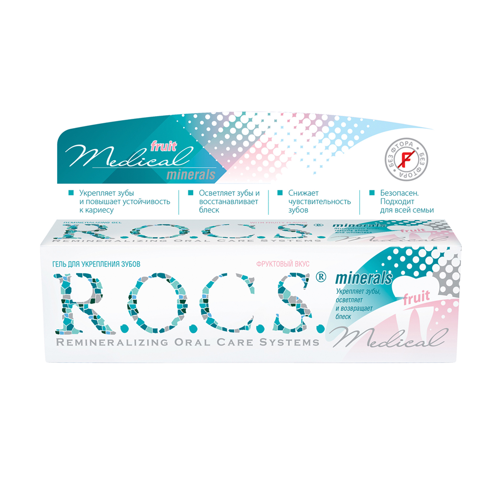 

Гель для зміцнення зубів R.O.C.S. Medical Mineralis Fruit фруктовий смак, 45 г