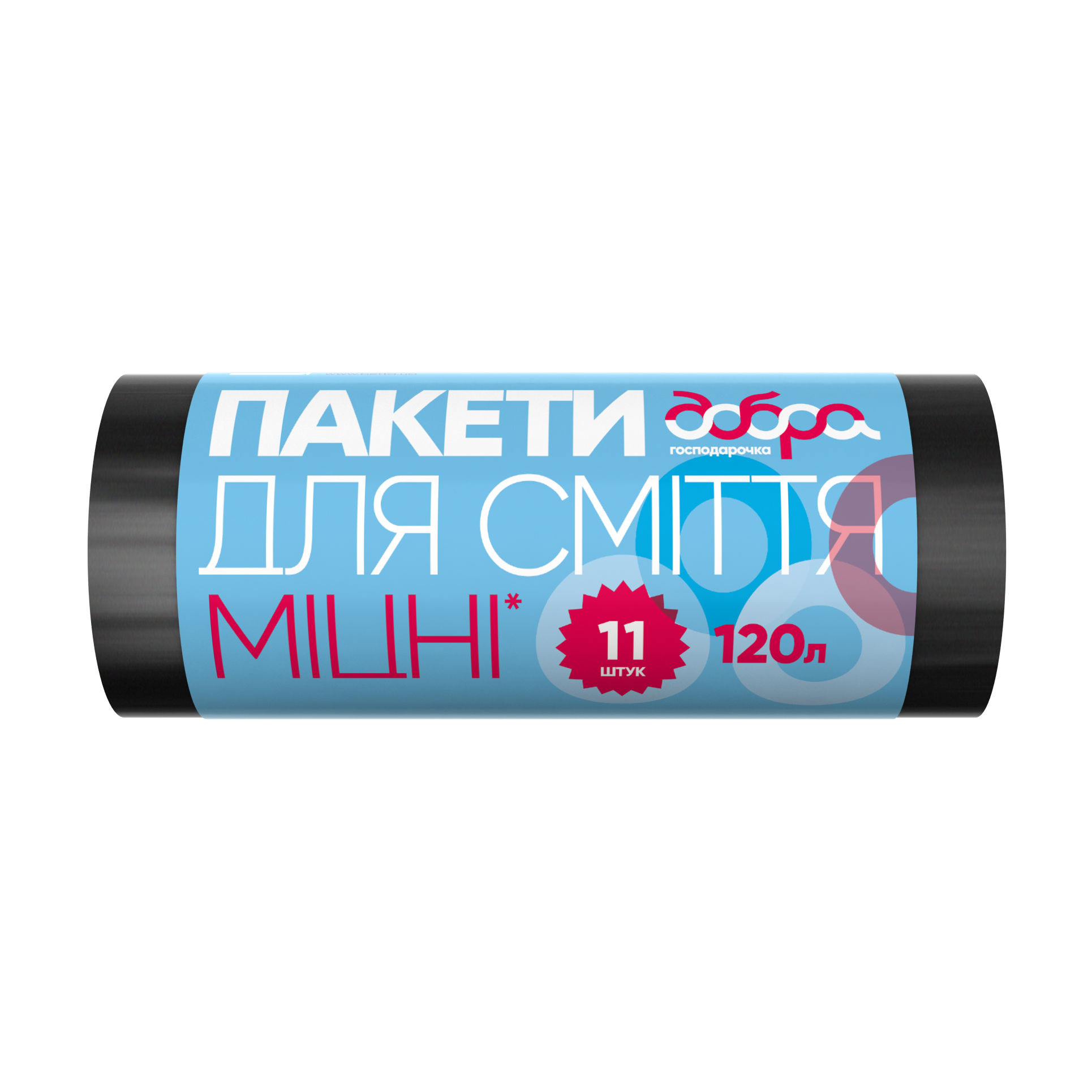 

Уцінка! Пакети для сміття Добра Господарочка міцні, 120 л, 11 шт