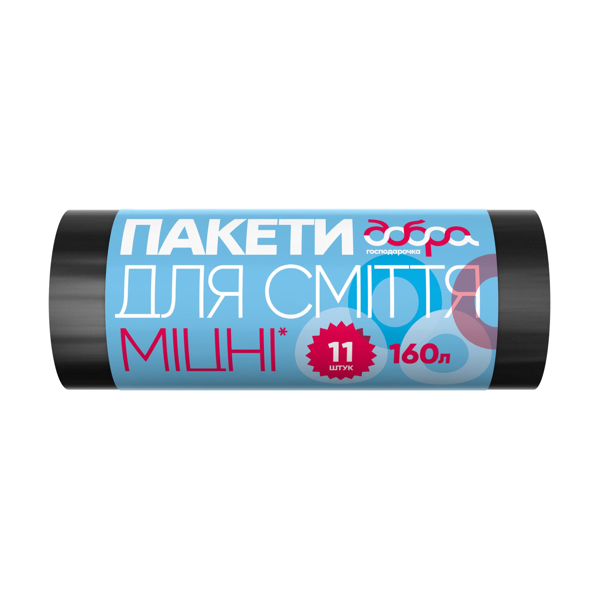 

Пакети для сміття Добра Господарочка міцні, 160 л, 11 шт