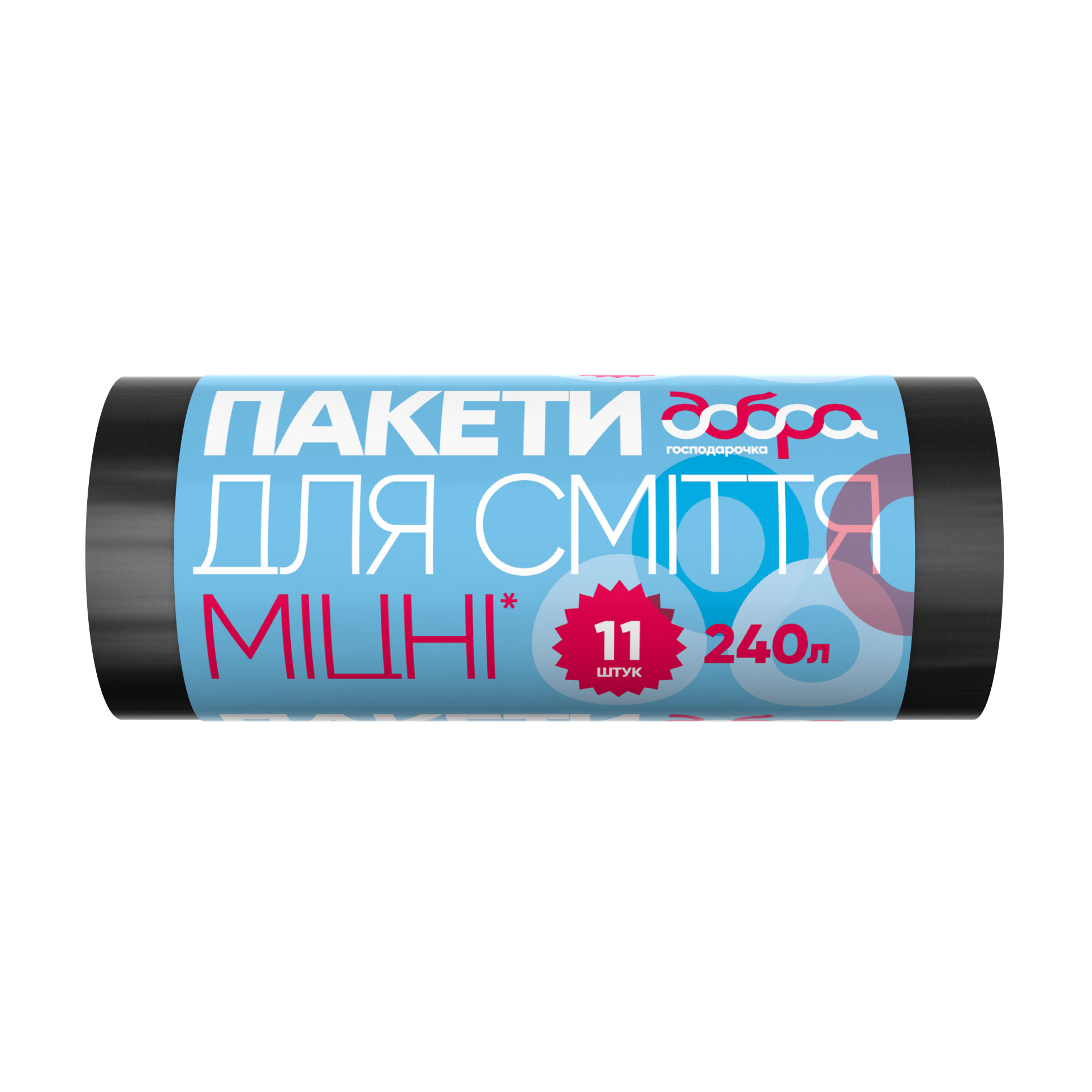 

Пакети для сміття Добра Господарочка міцні, 240 л, 11 шт