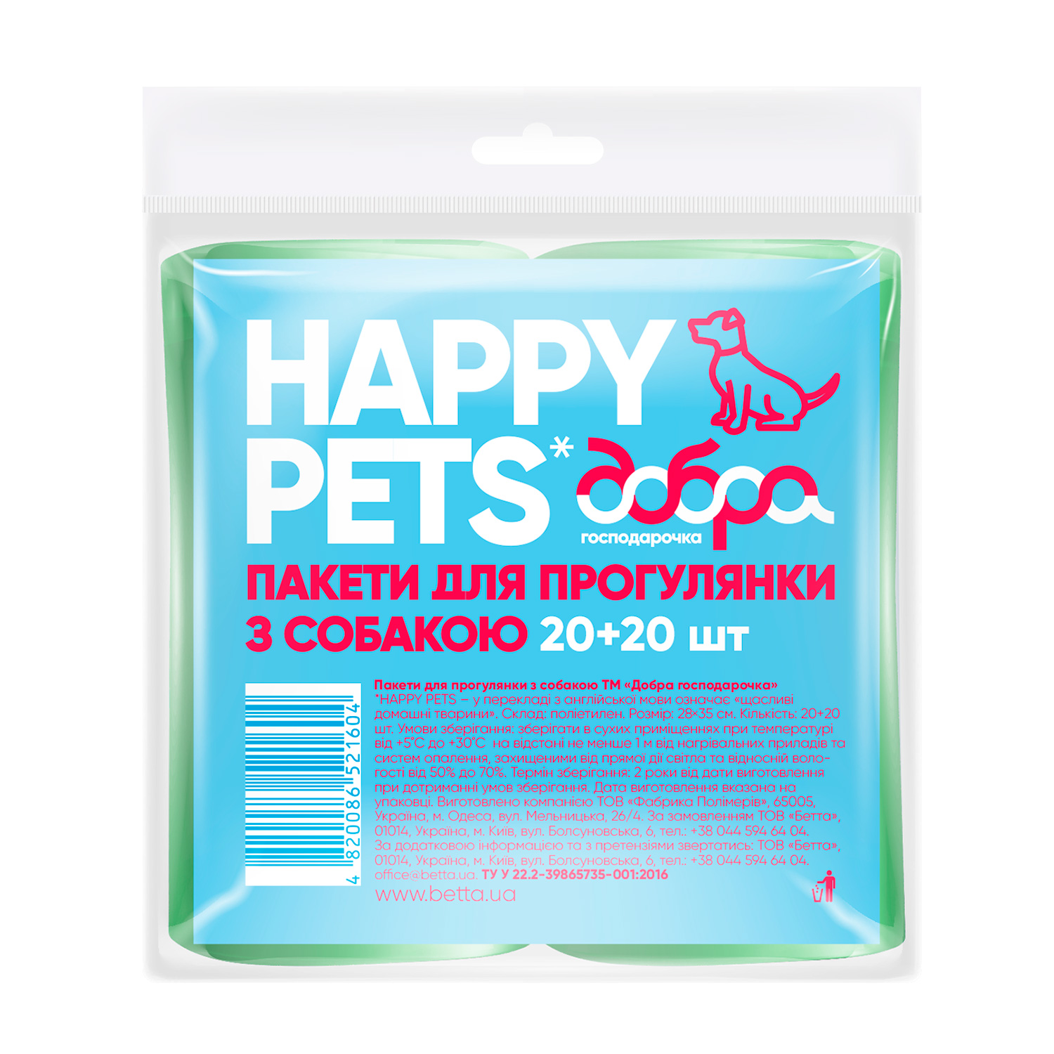 

Пакети для прогулянки з собакою Добра Господарочка, 20+20 шт