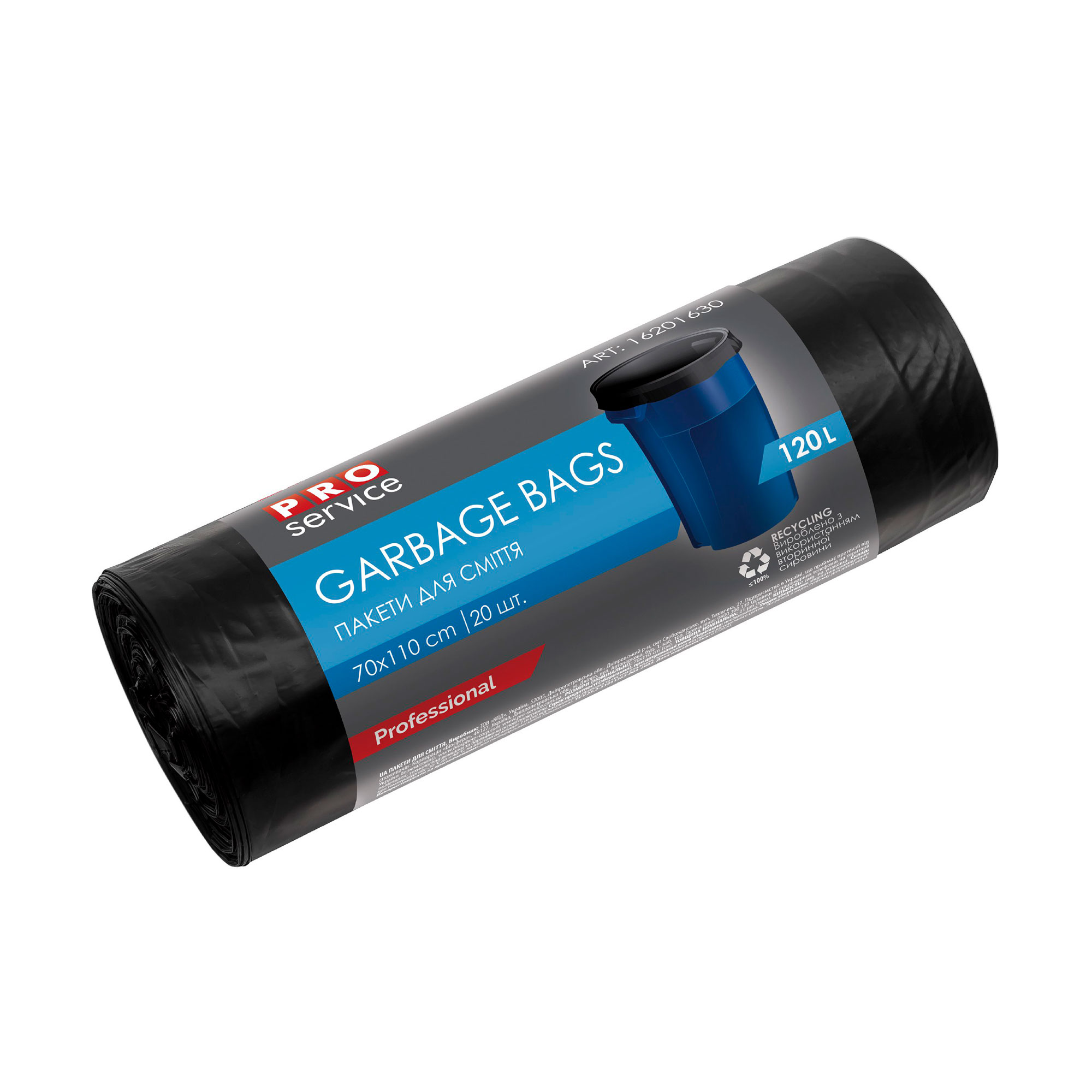 

Пакети для сміття Pro Service чорні 120 л, 20 шт