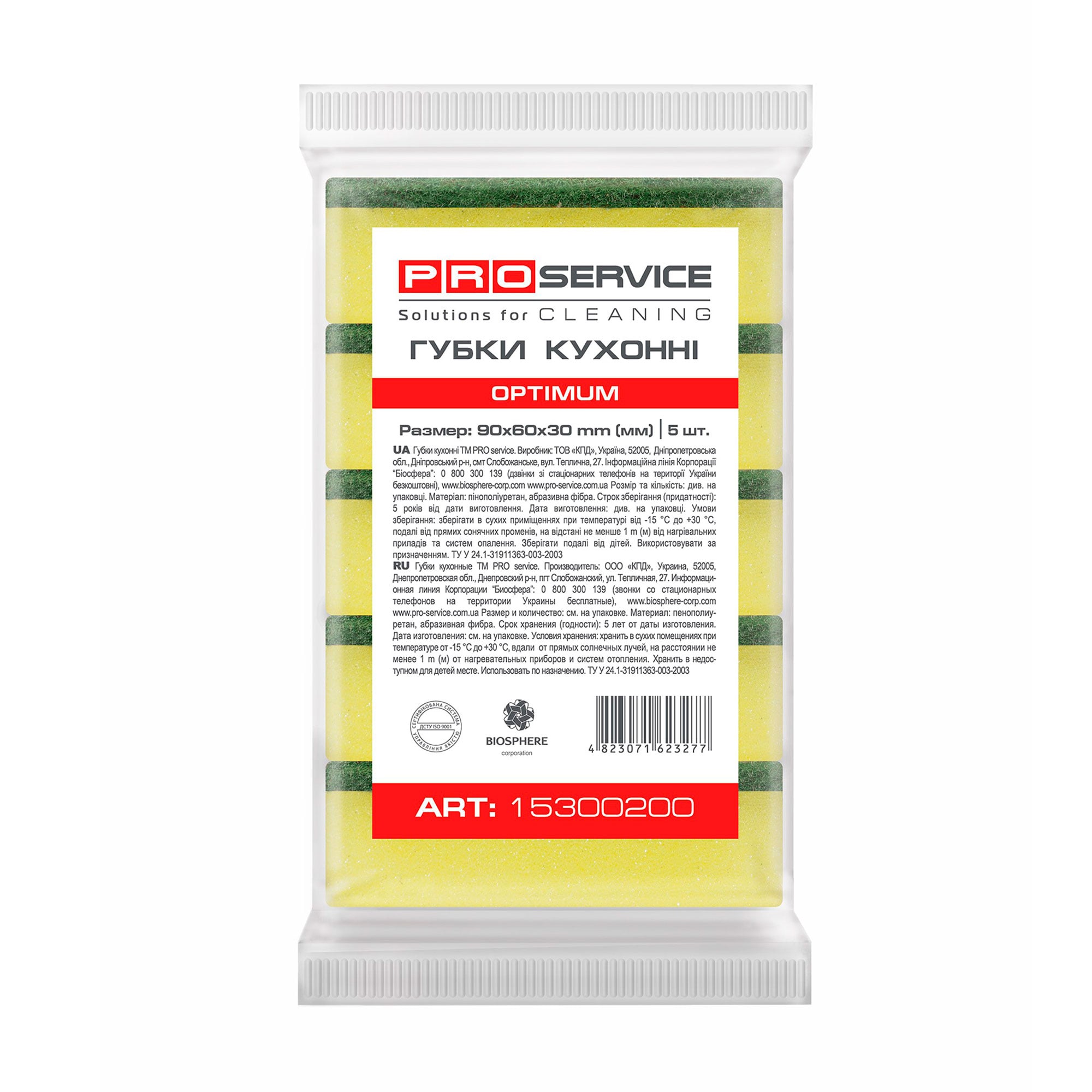 

Губки кухонні Pro Service Optimum універсальні, 5 шт