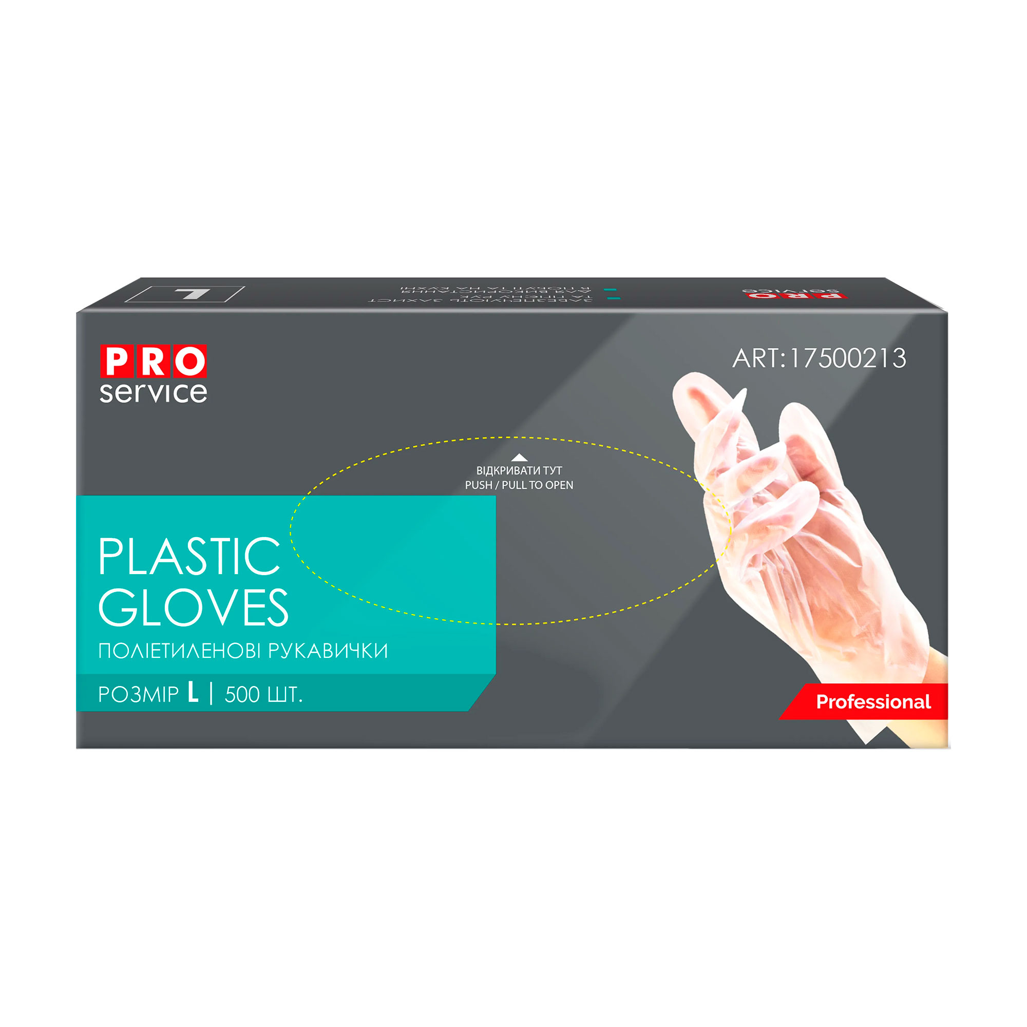 

Рукавички універсальні Pro Service одноразові, розмір L, 500 шт