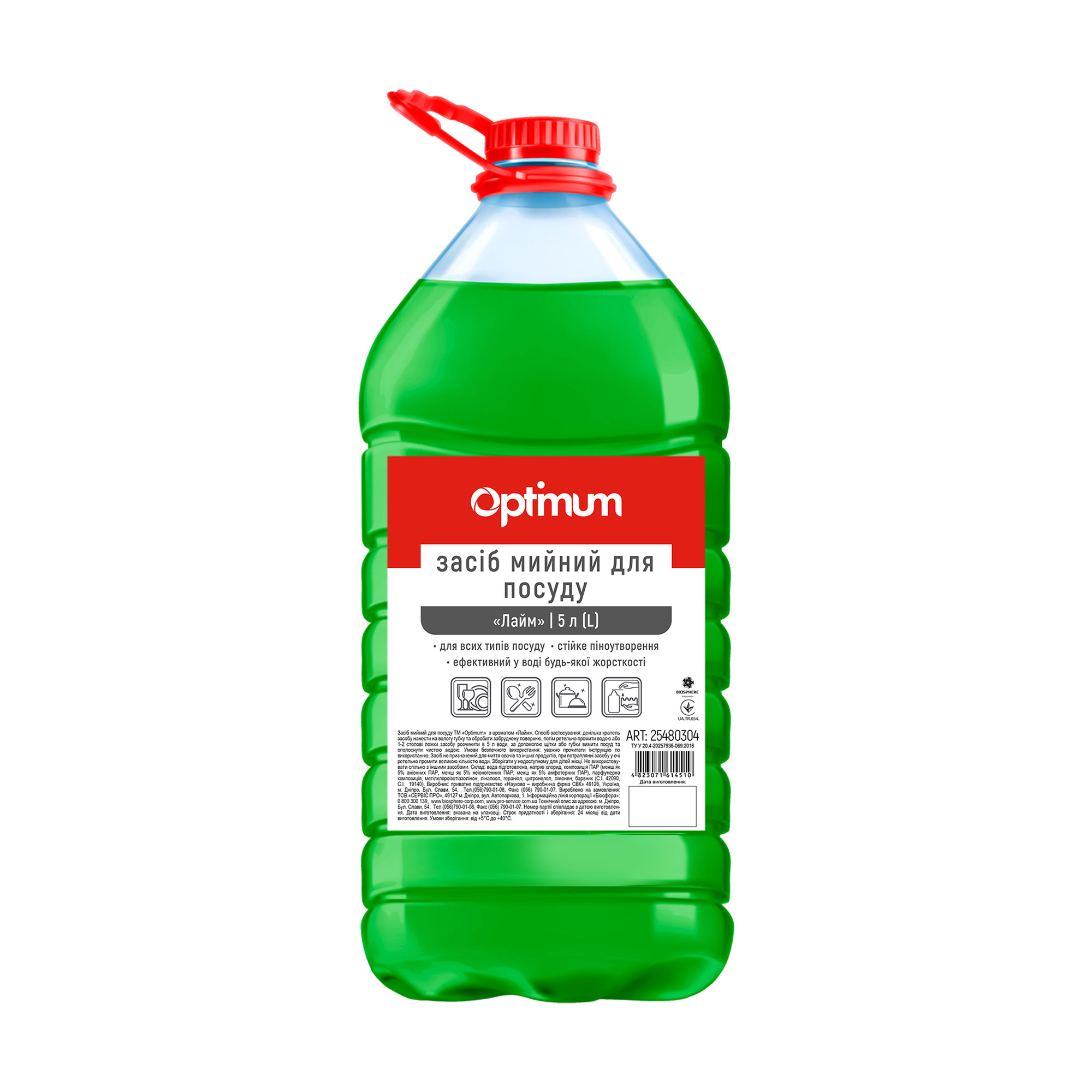 

Засіб для миття посуду Optimum Лайм, 5 л