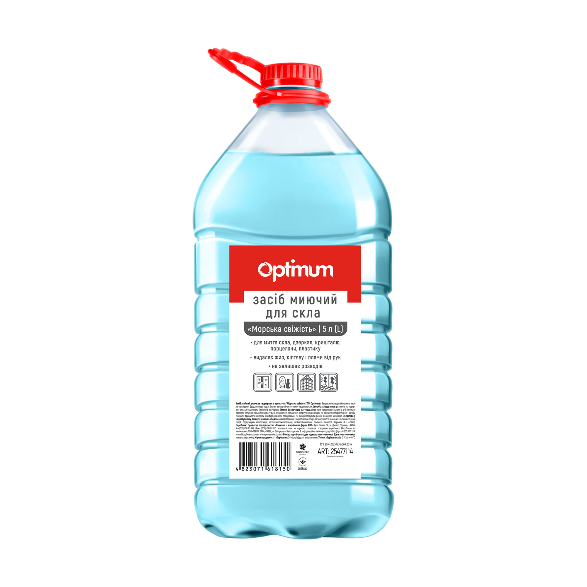 

Уцінка! Засіб для миття скла Optimum Морська свіжість, 5 л