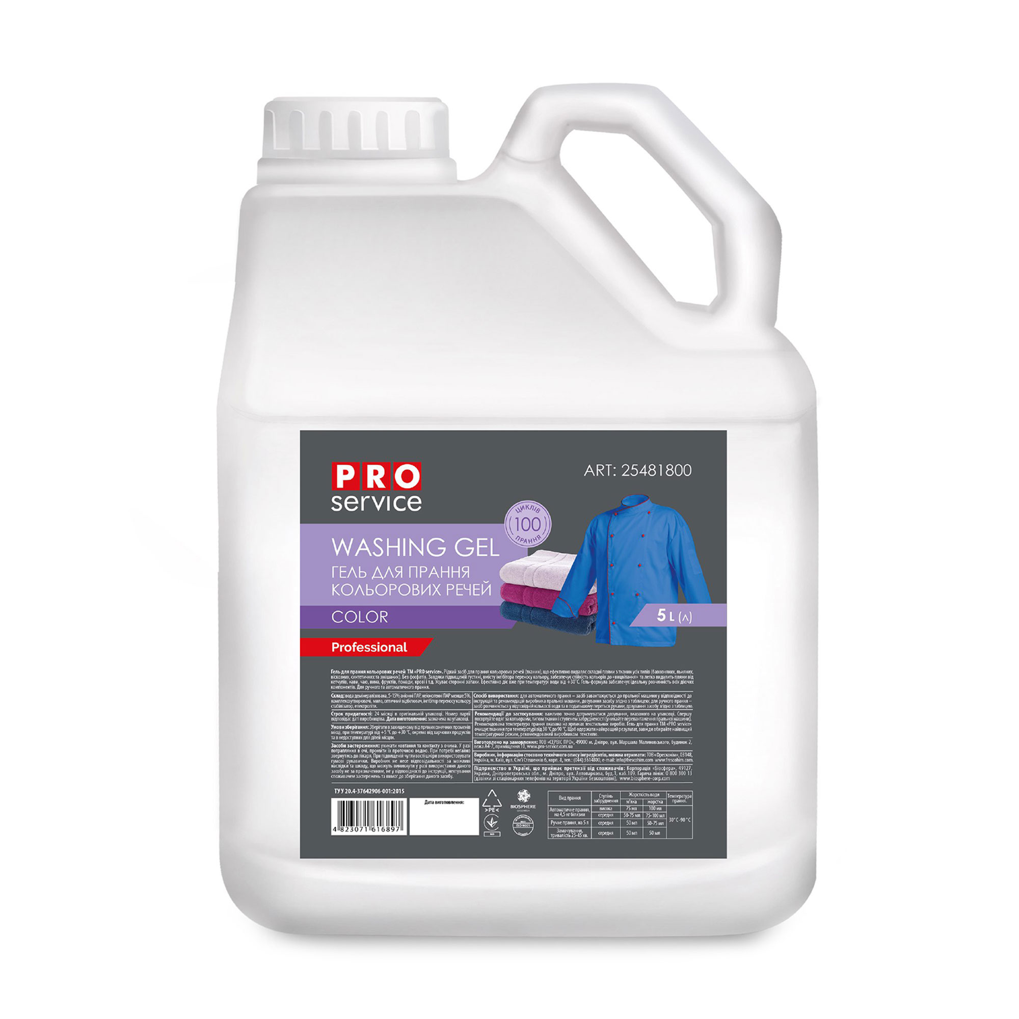 

Гель для прання Pro Service Color для кольорових тканин, 100 циклів прання, 5 л