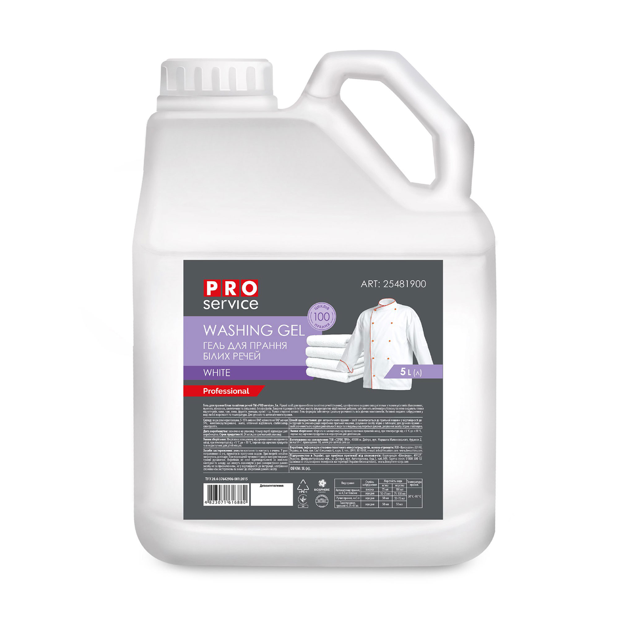 

Уцінка! Гель для прання Pro Service White, 100 циклів прання, 5 л