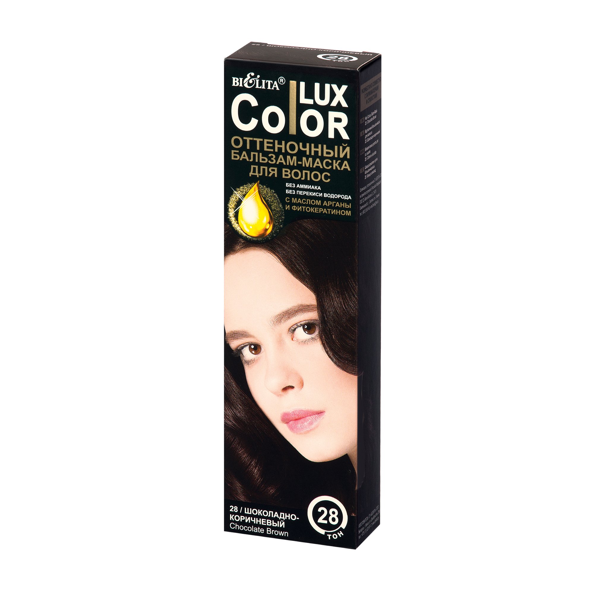 

Відтінковий бальзам-маска для волосся Bielita Color Lux 28 Шоколадно-коричневий, 100 мл