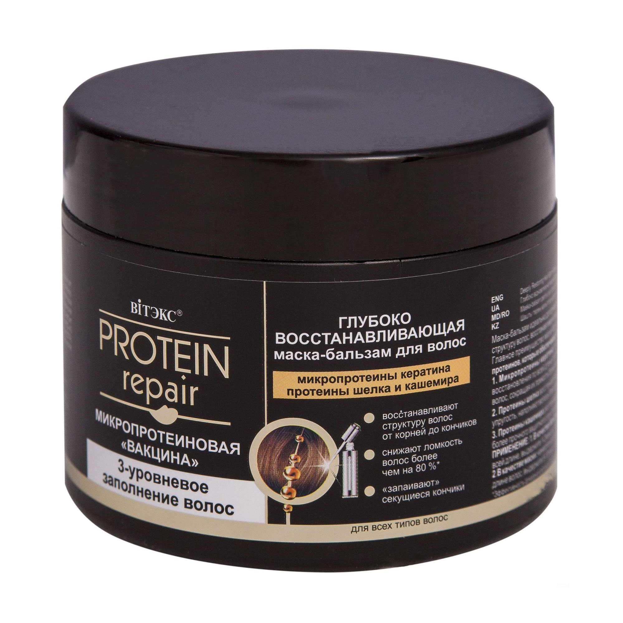 

Маска-бальзам для волосся Вітэкс Protein Repair Мікропротеїнова вакцина, глибоко відновлювальна, 300 мл