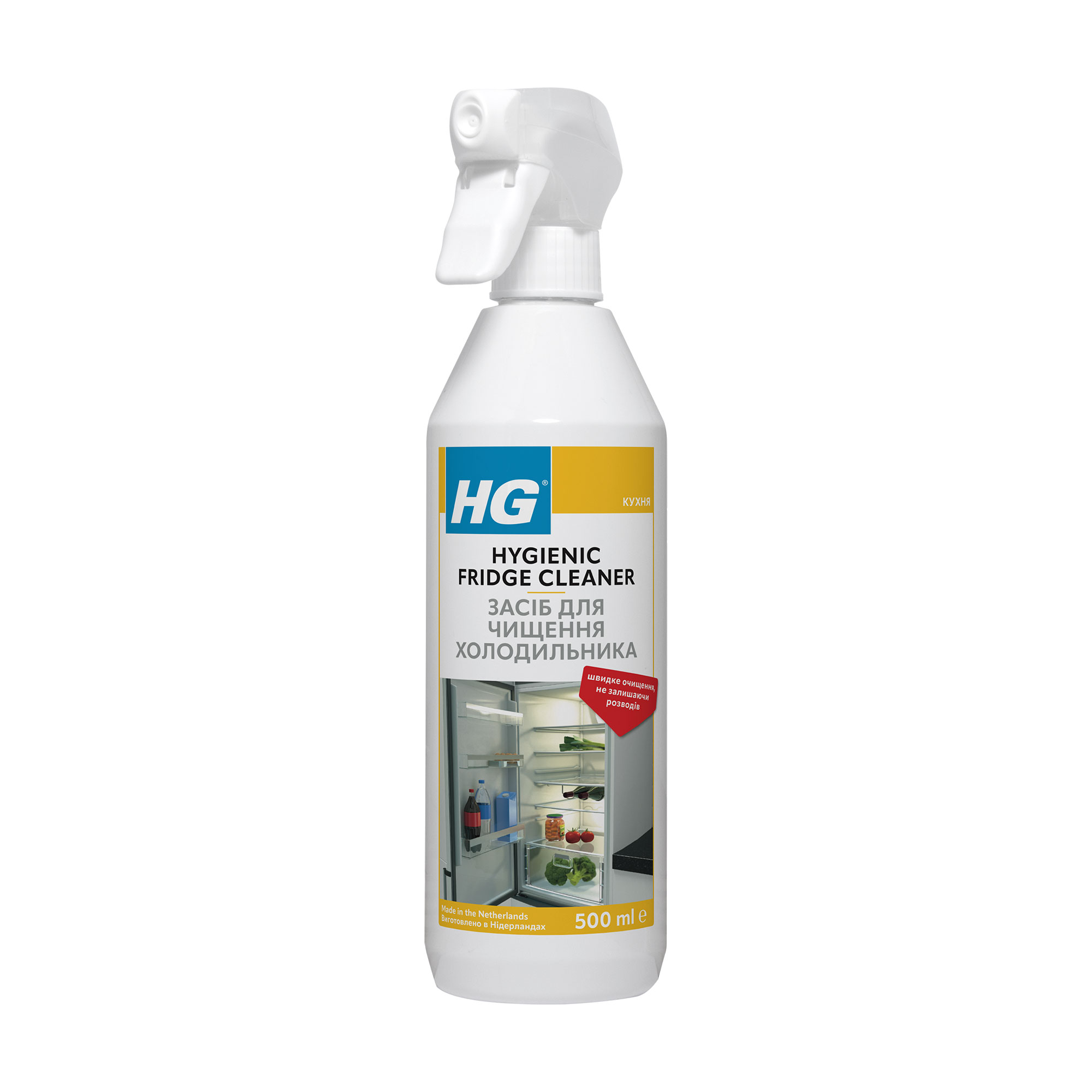 

Уцінка! Засіб для очищення холодильника HG Hygienic Fridge Cleaner, 500 мл