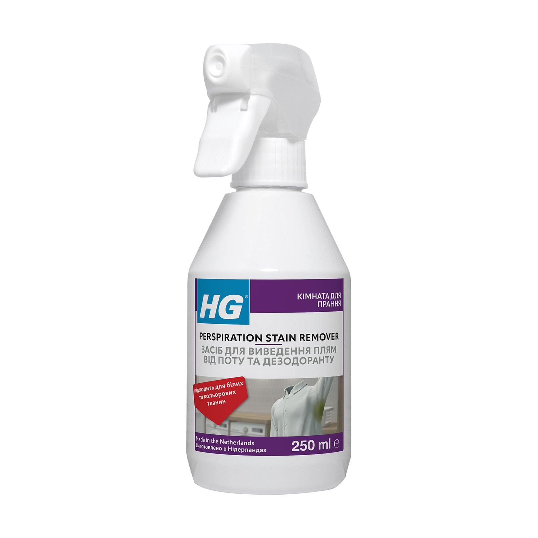 

Засіб для виведення плям від поту та дезодоранту HG Perspiration Stain Remover, 250 мл