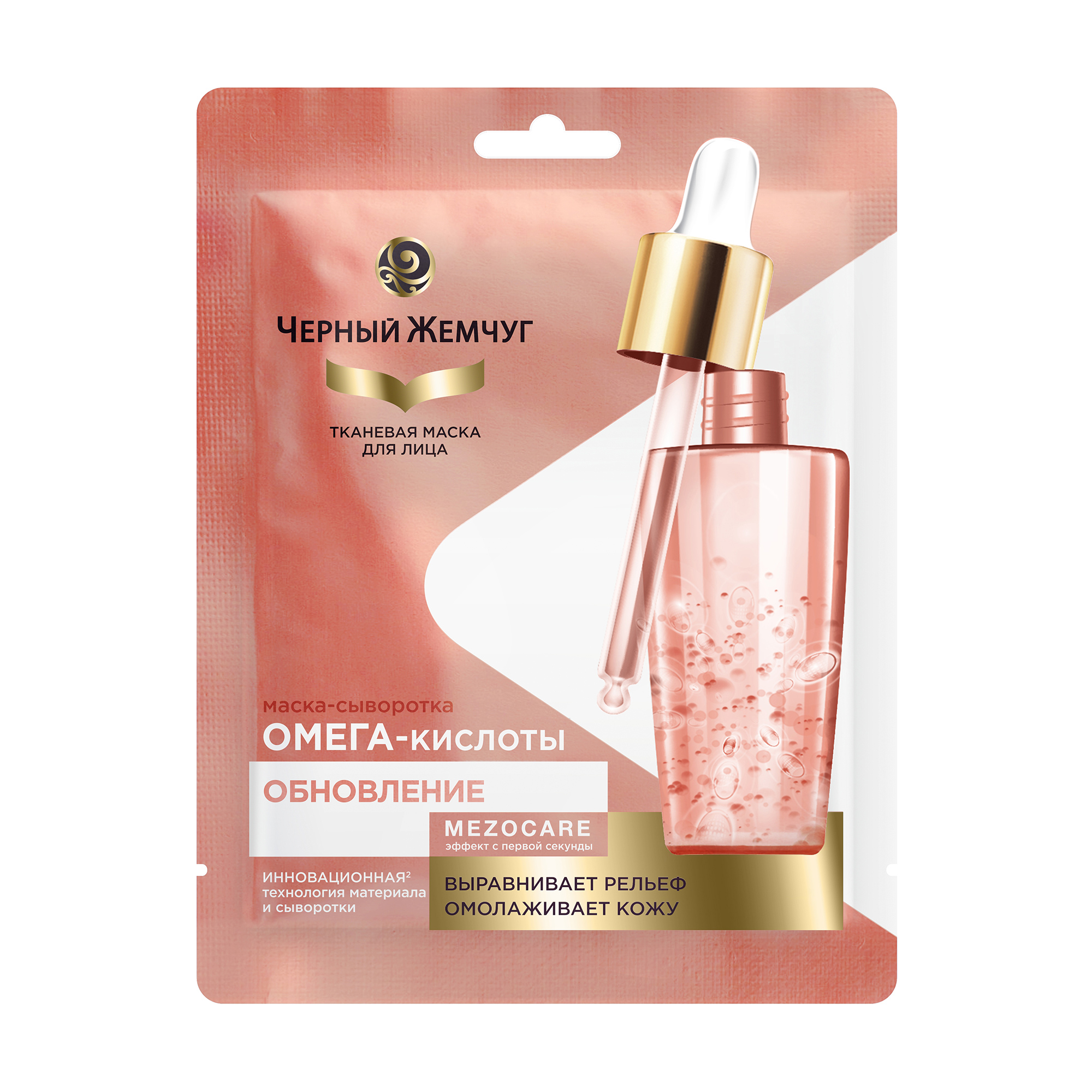 

Тканинна маска для обличчя Чорний Жемчуг Оновлення, 17.11 г