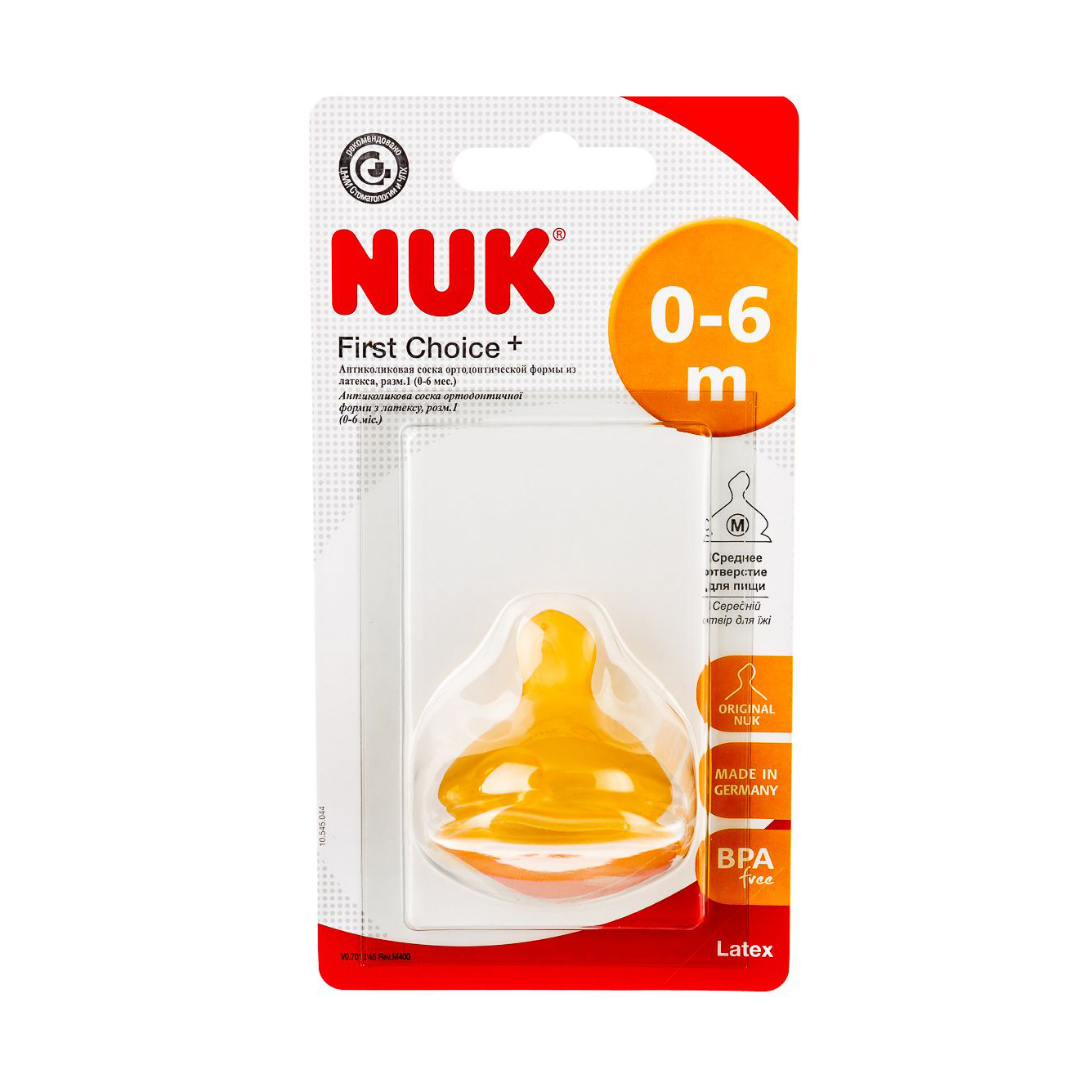 

Соска NUK FirstChoicePlus соска латекс р.1