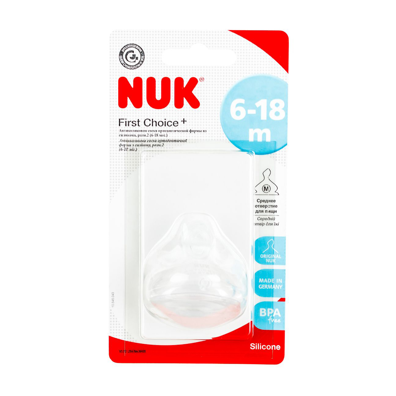

Соска NUK FirstChoicePlus силікон р.2 М