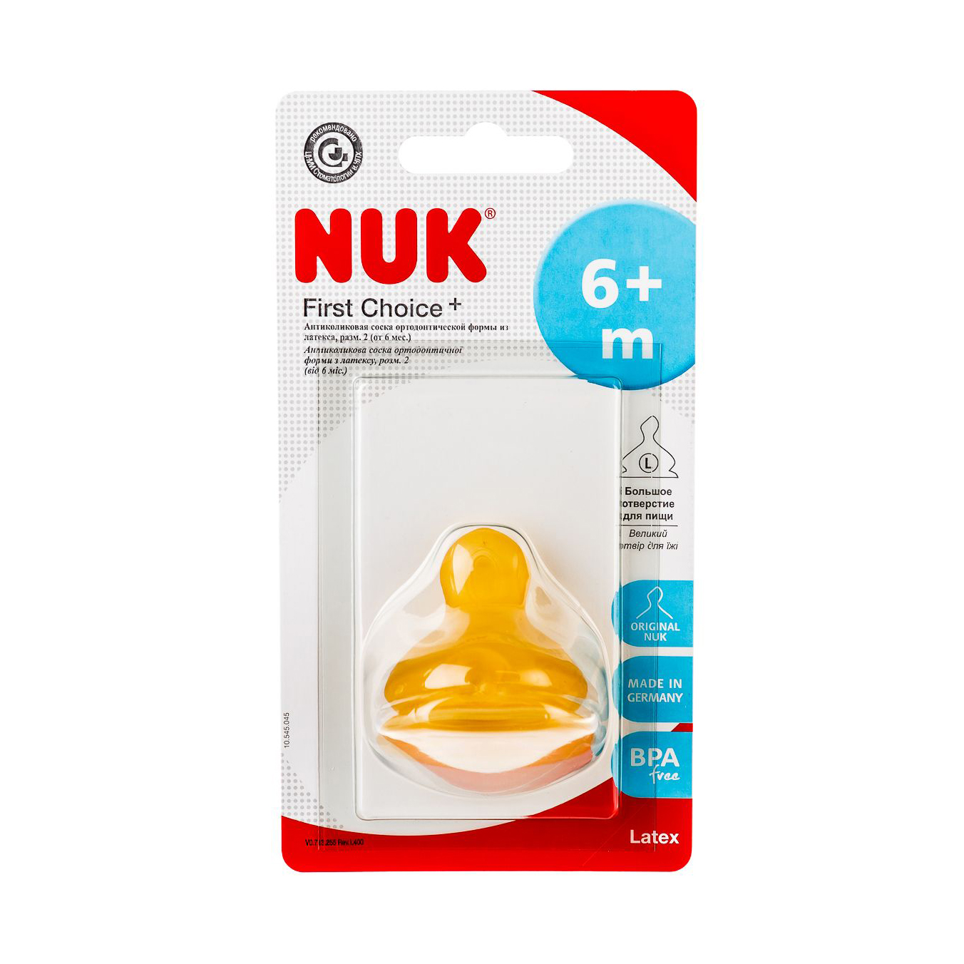 

Соска NUK FirstChoicePlus соска ортодонтична латекс р.2 L