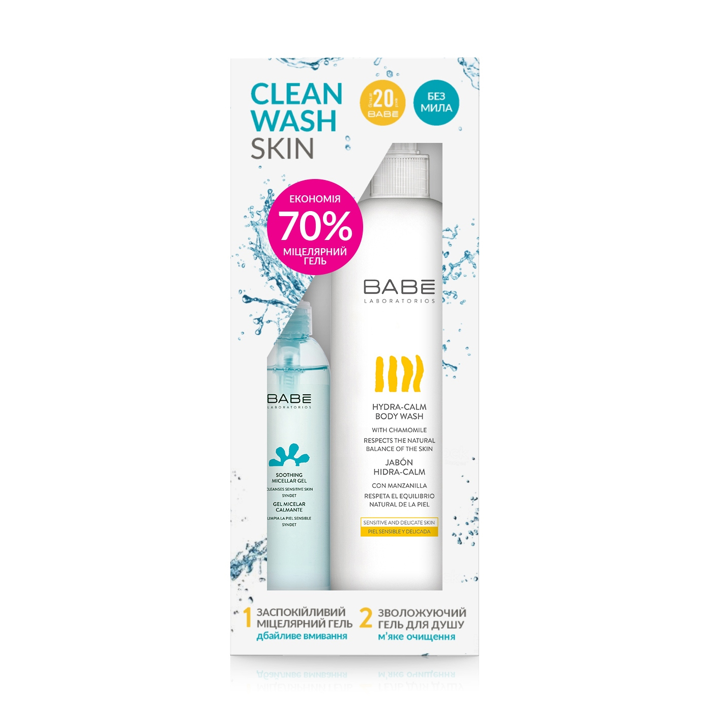 

Набір BABE Laboratorios Clean Wash Skin