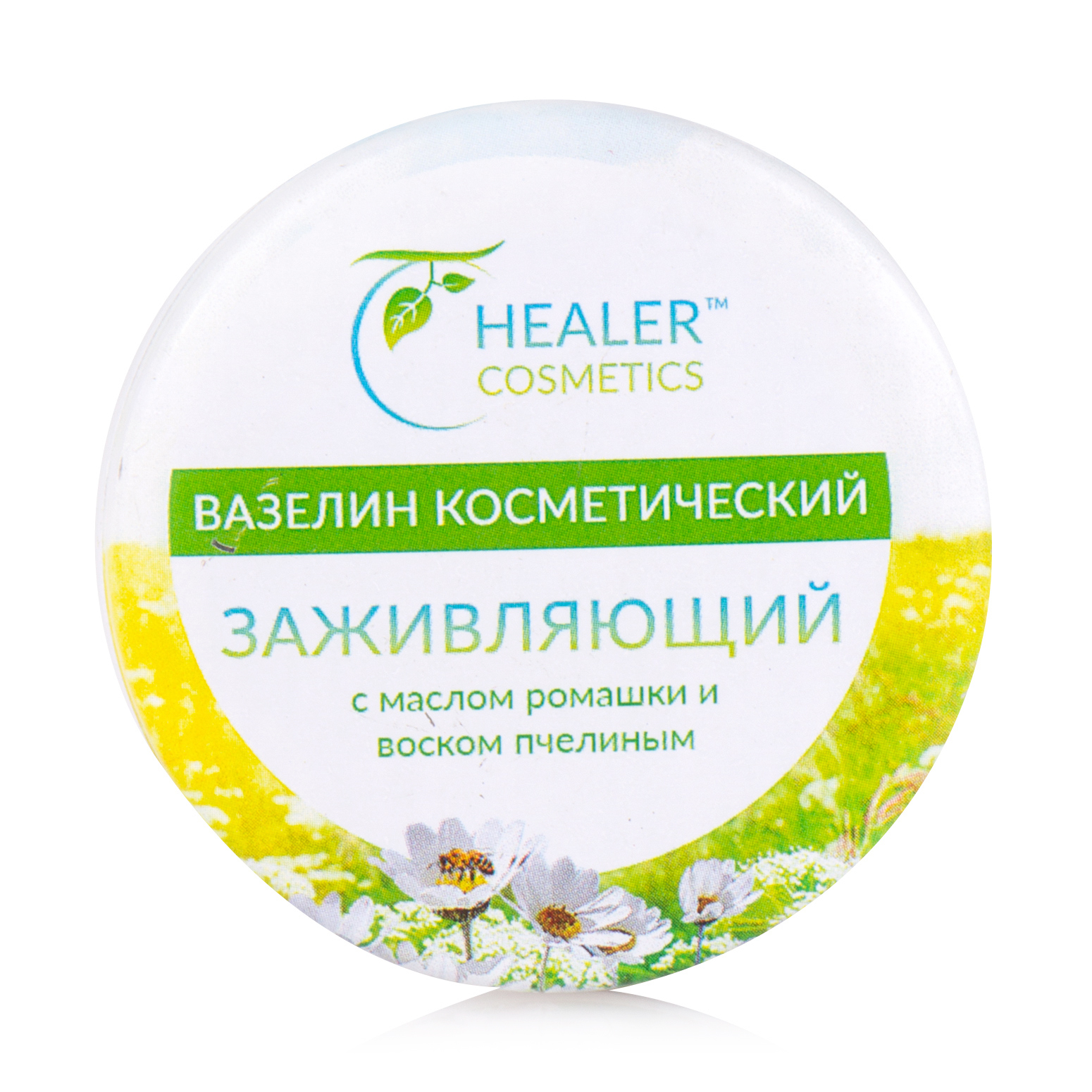 

Косметичний вазелін Healer Cosmetics з олією ромашки та бджолиним воском, 10 г