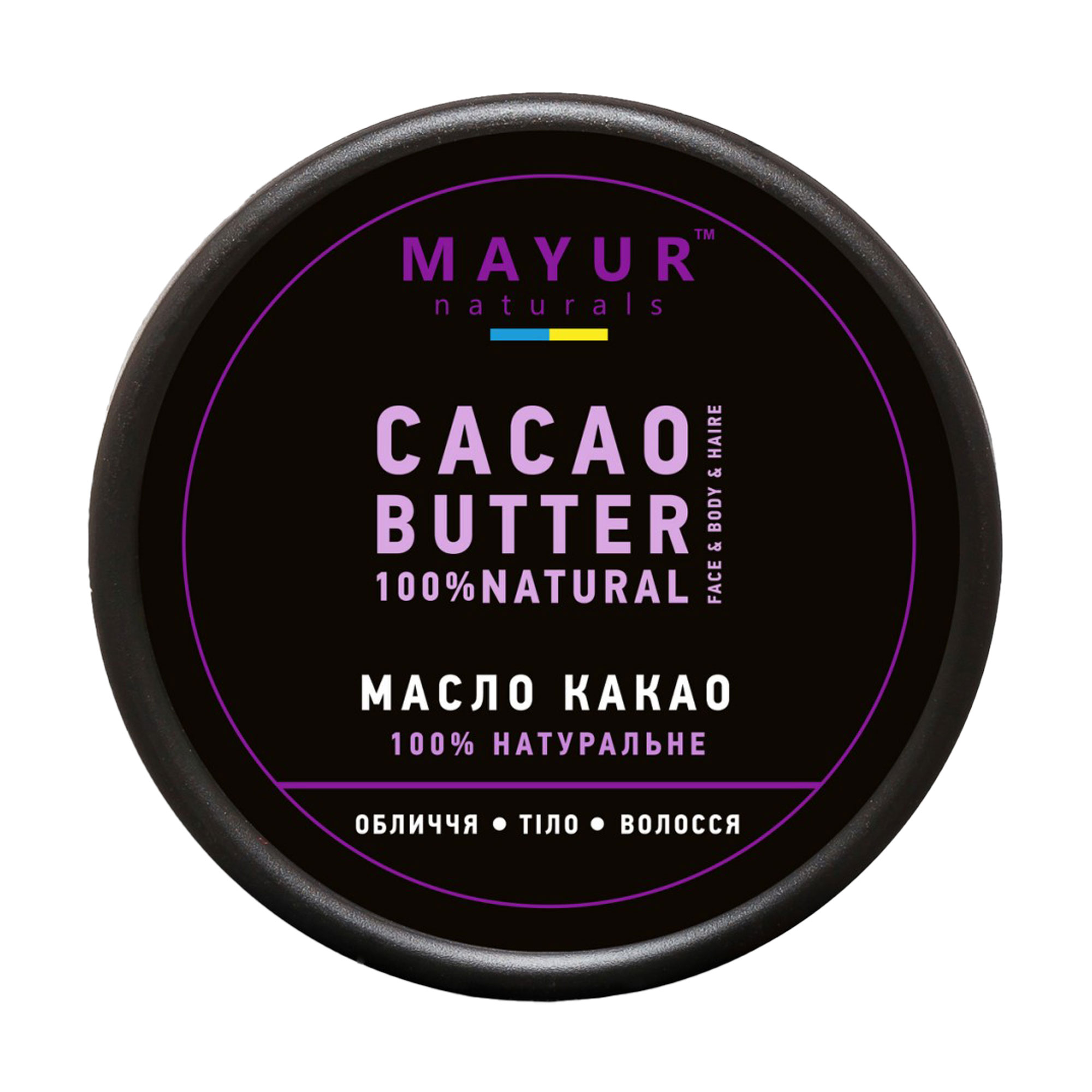 

Натуральна олія какао Mayur для обличчя, волосся та тіла, 50 г