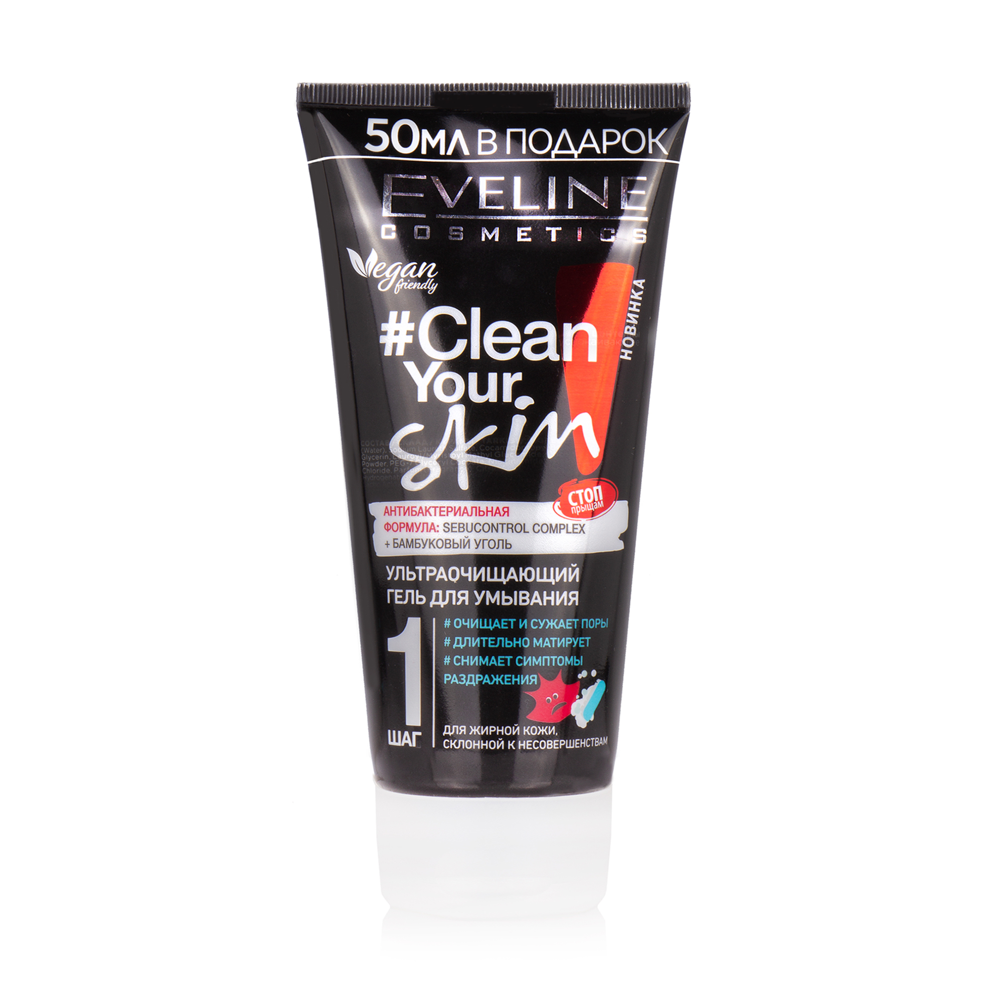 

Ультраочищувальний гель для вмивання Eveline Cosmetics Clean Your Skin, 200 мл