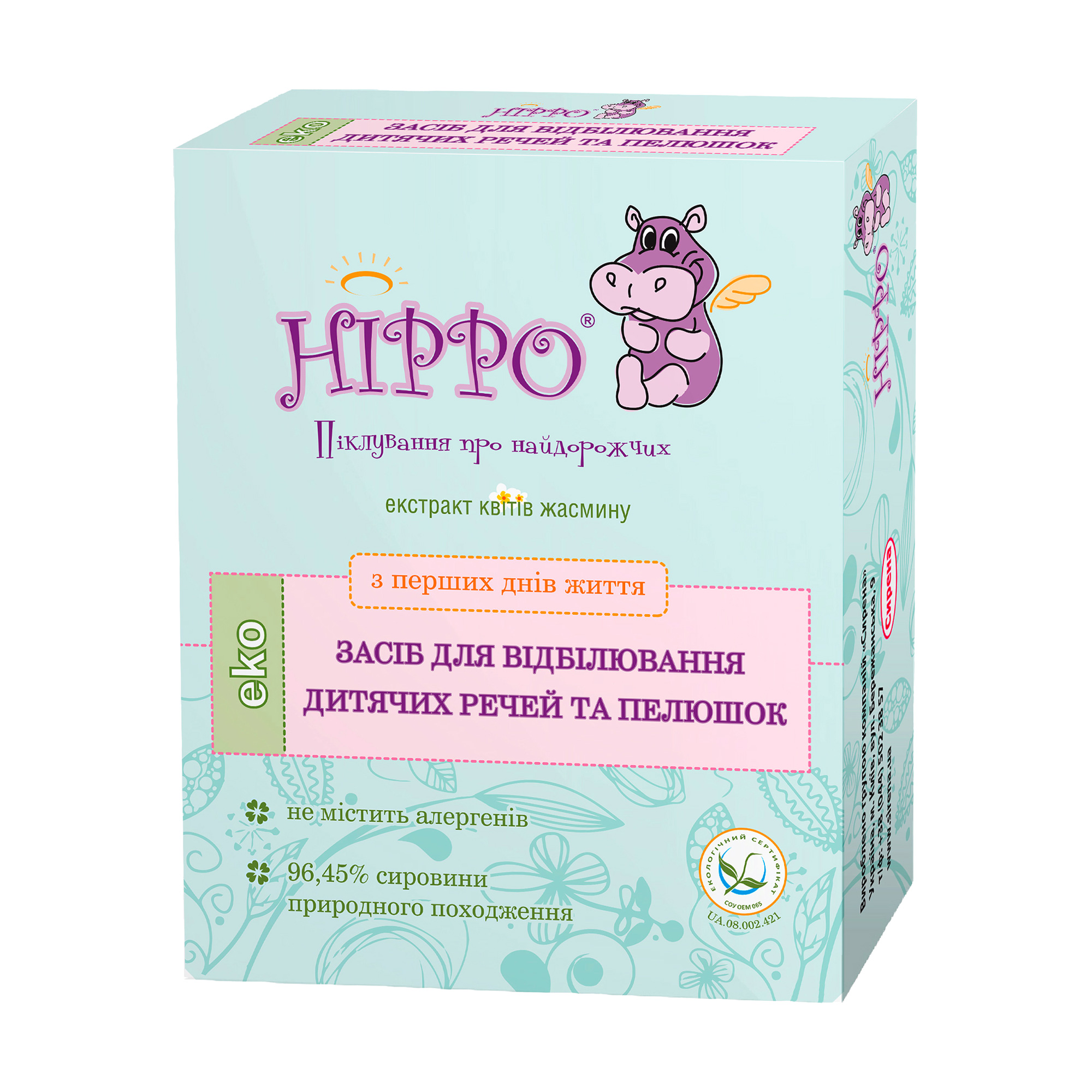 

Уцінка! Відбілювач порошкоподібний Hippo для дитячих речей та пелюшок, 50 г