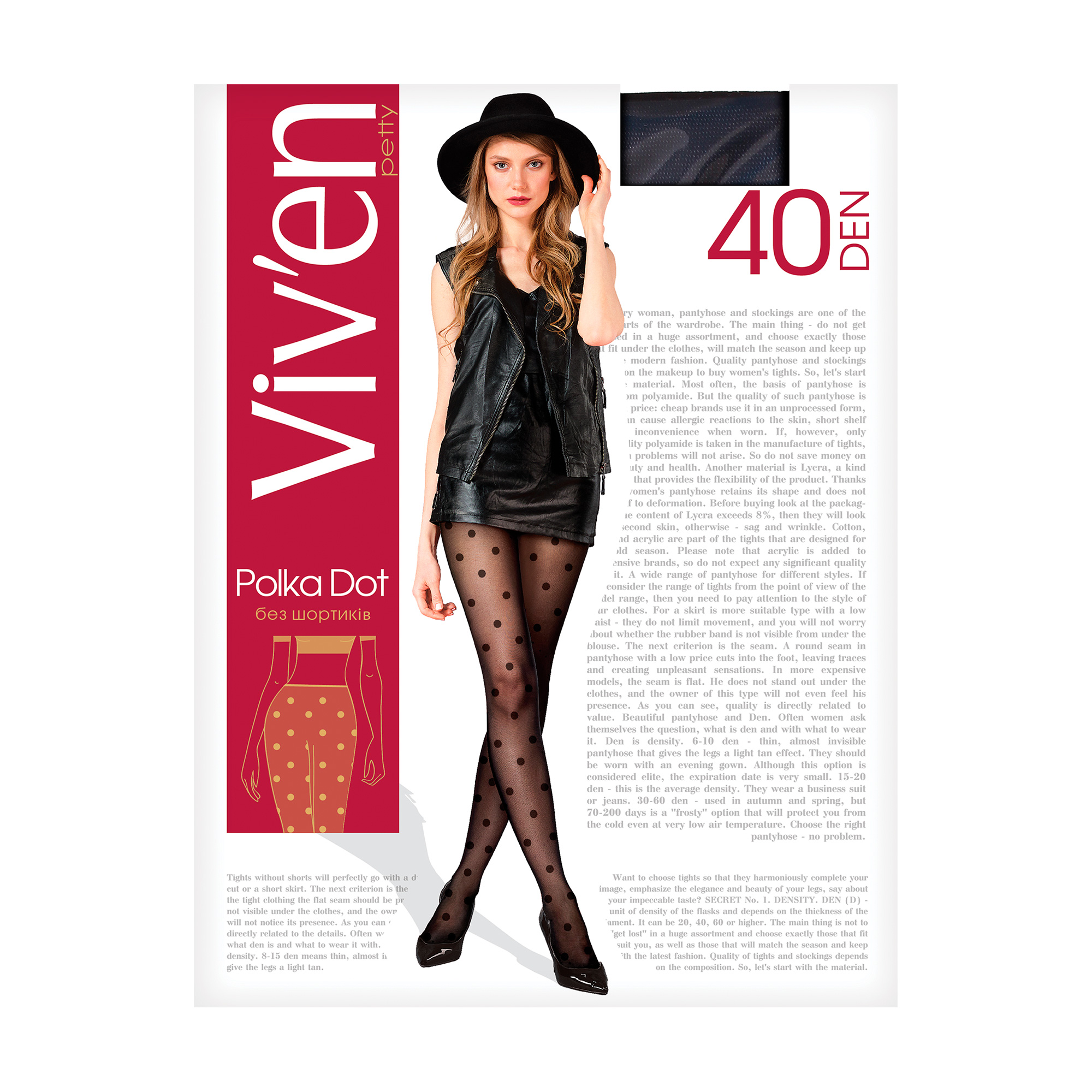 

Уцінка! Колготки жіночі Viv'en petty Polka Dot без шортиків, 40 DEN, чорні, розмір 2