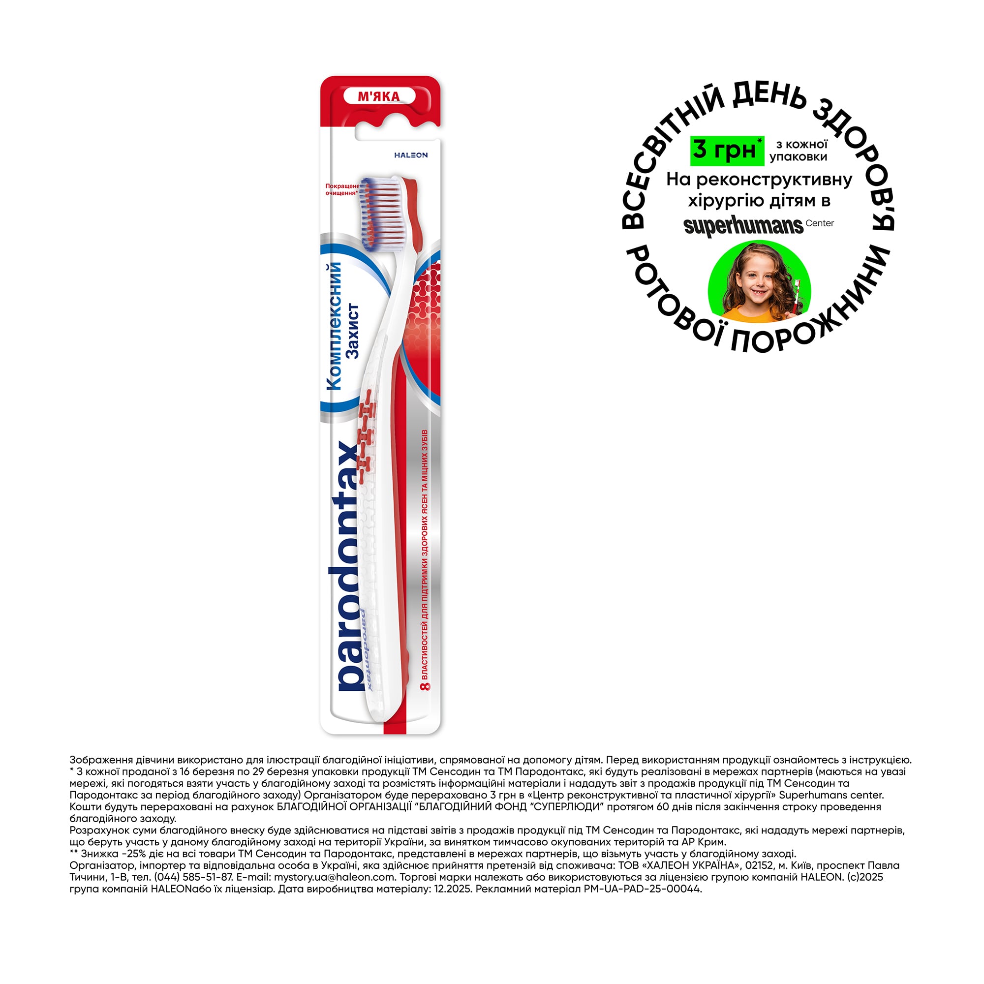 

Зубна щітка Parodontax Комплексний захист, м'якої жорсткості, 1 шт