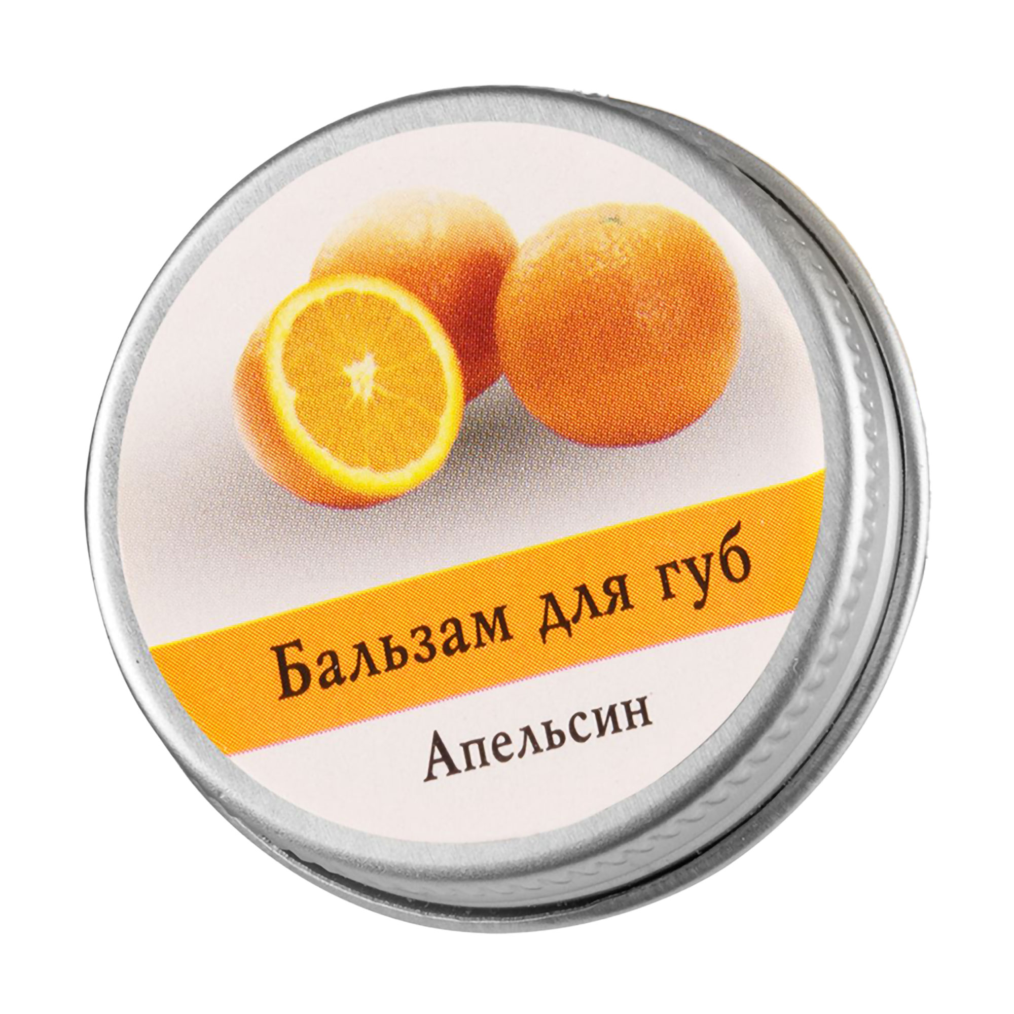 

Уцінка! Бальзам косметичний для догляду за губами Ароматика Апельсин, 10 г
