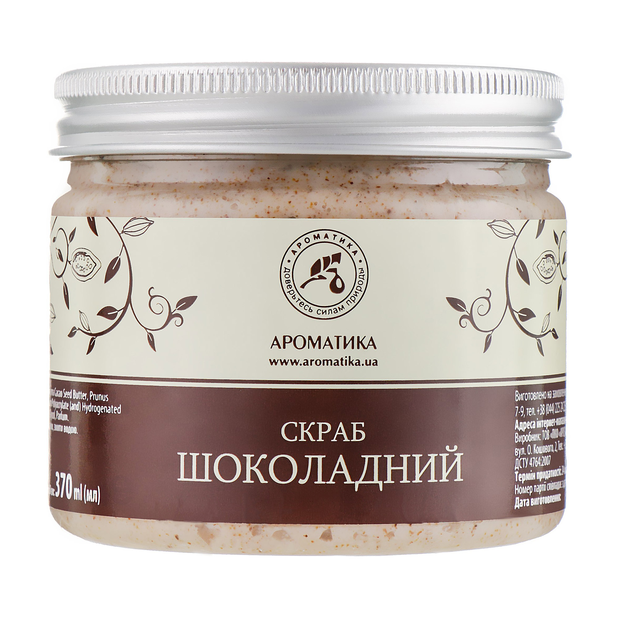 

Скраб шоколадний Ароматика, 370 мл