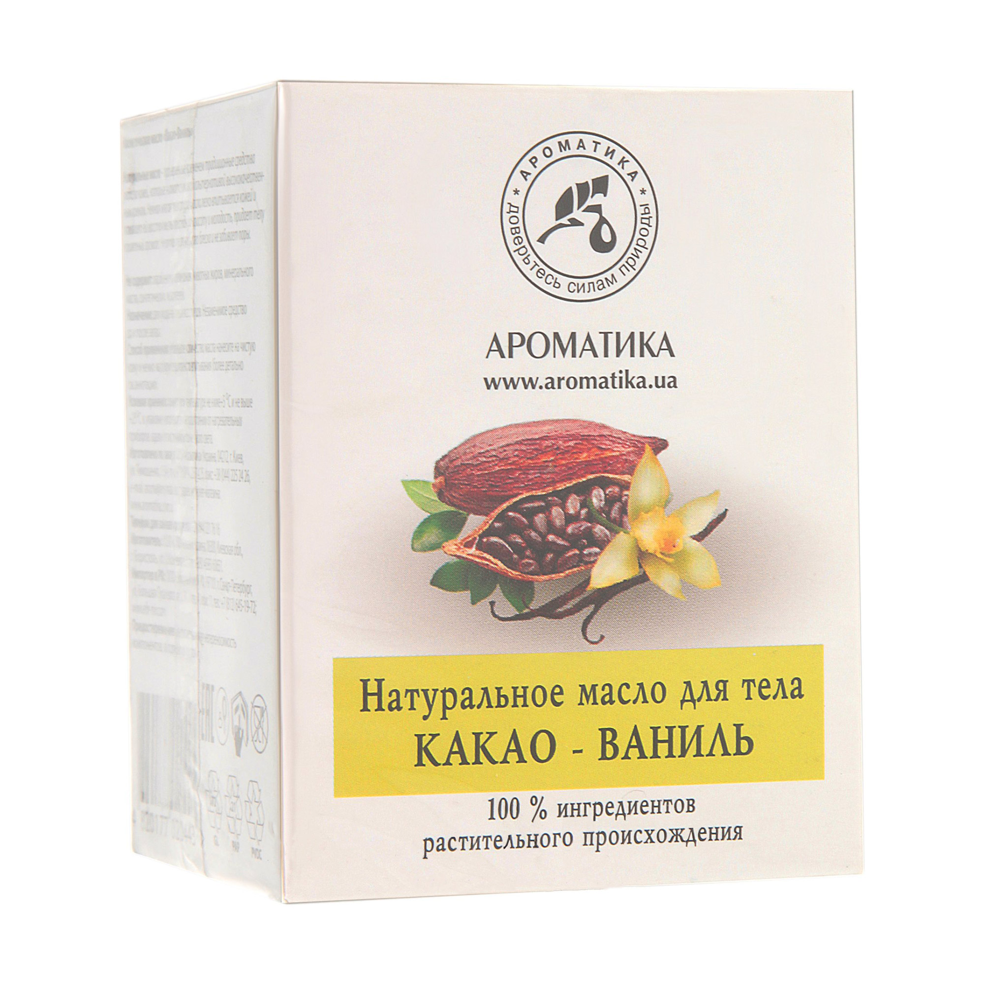 

Натуральна олія для тіла Ароматика Какао-Ваніль, 90 г
